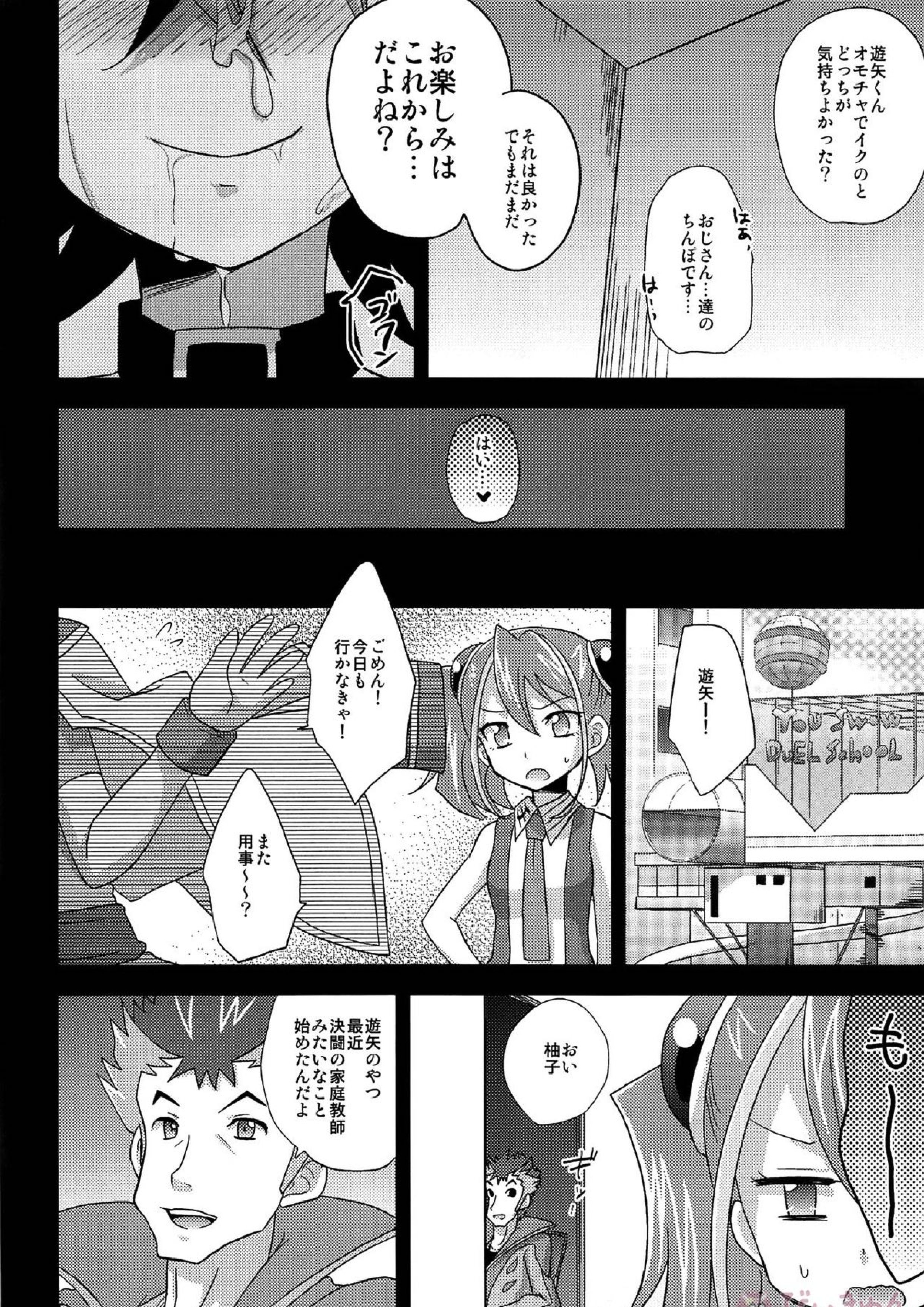 HWAV 25ページ
