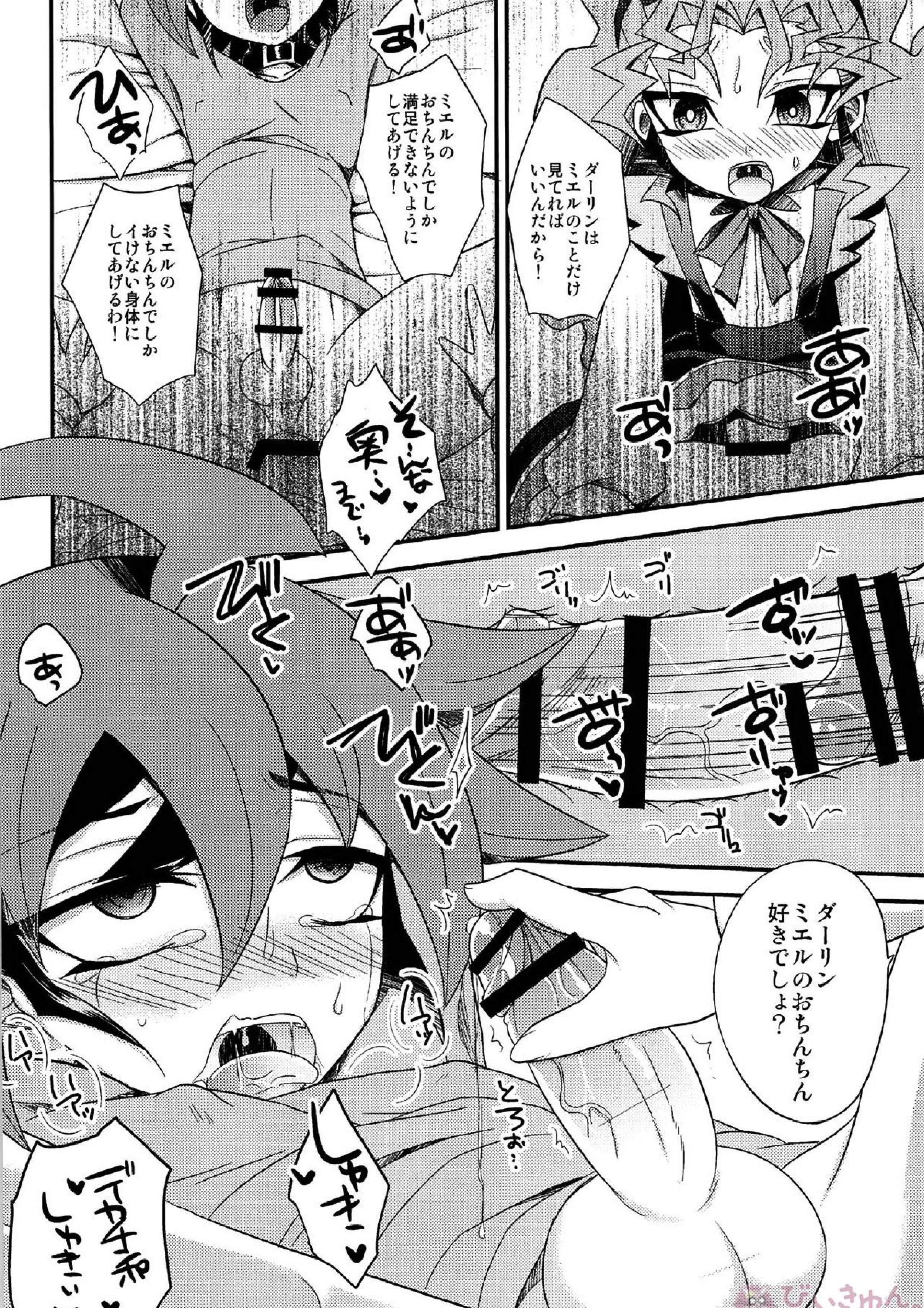 HWAV 79ページ