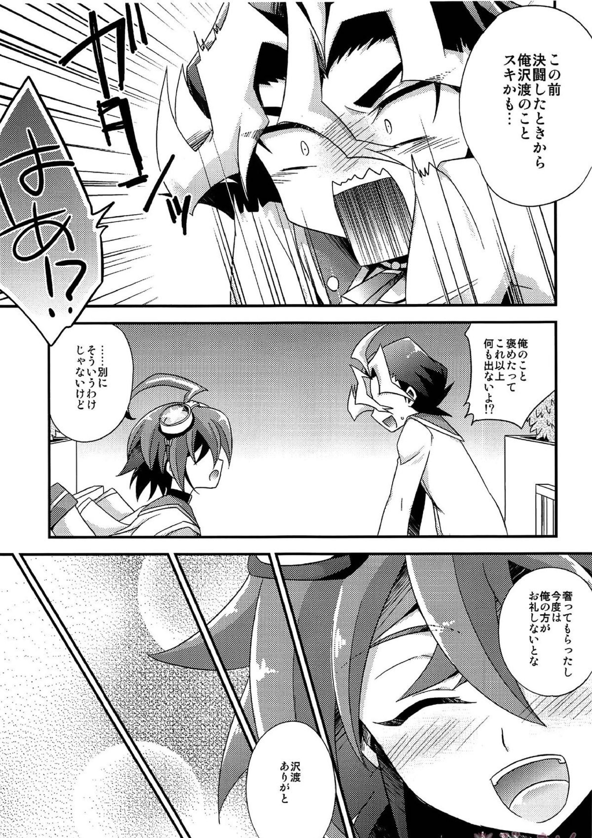 HWAV 88ページ