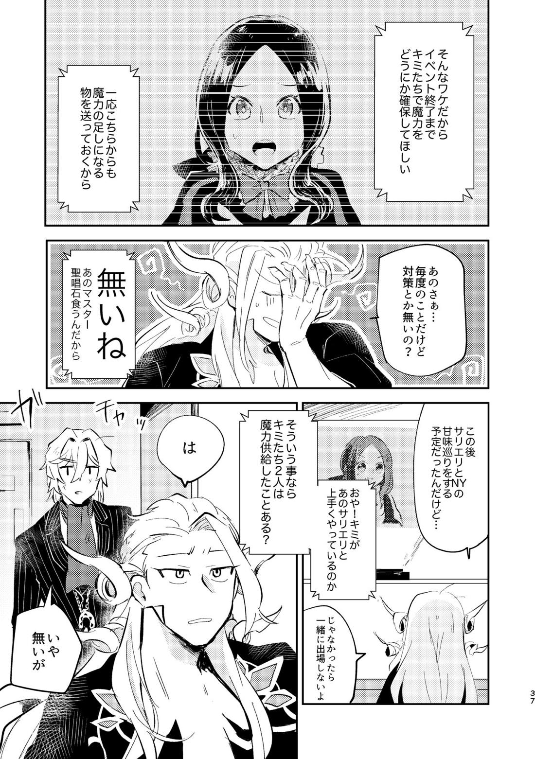 魔力供給が下手でごめんね 3ページ