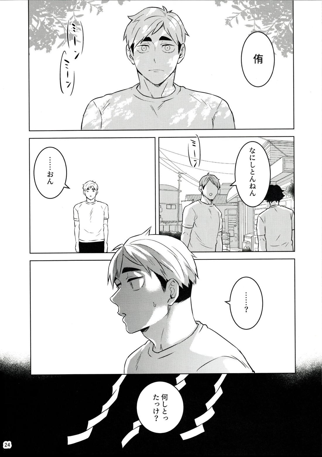 23+17×22 23ページ