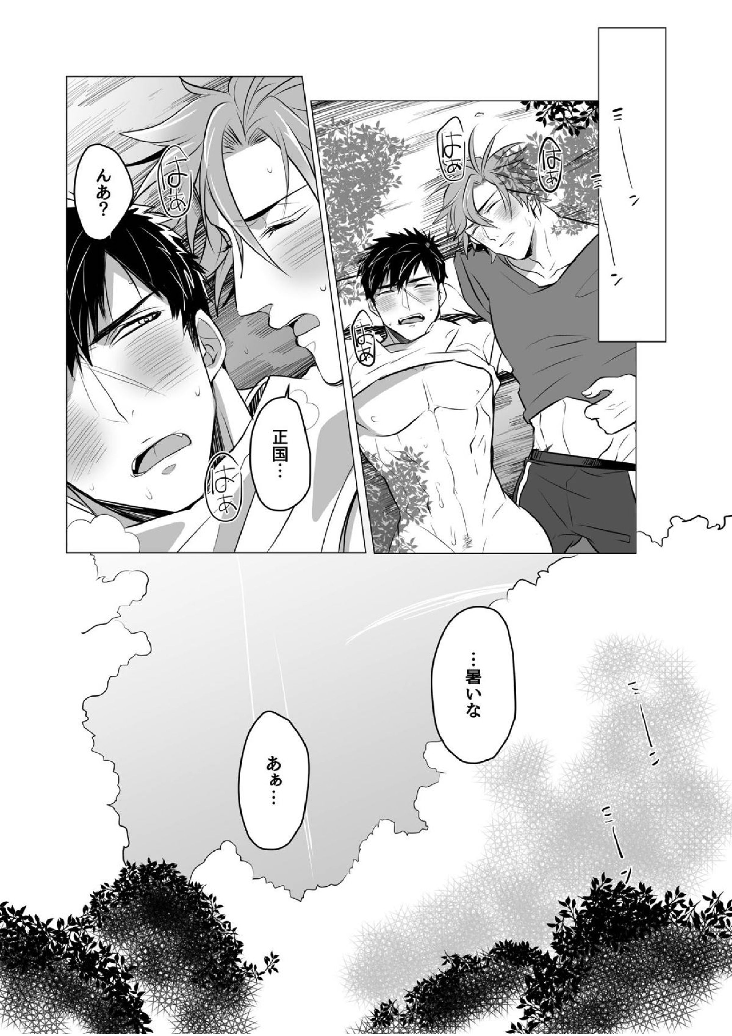 熱は我らをばかにする 26ページ