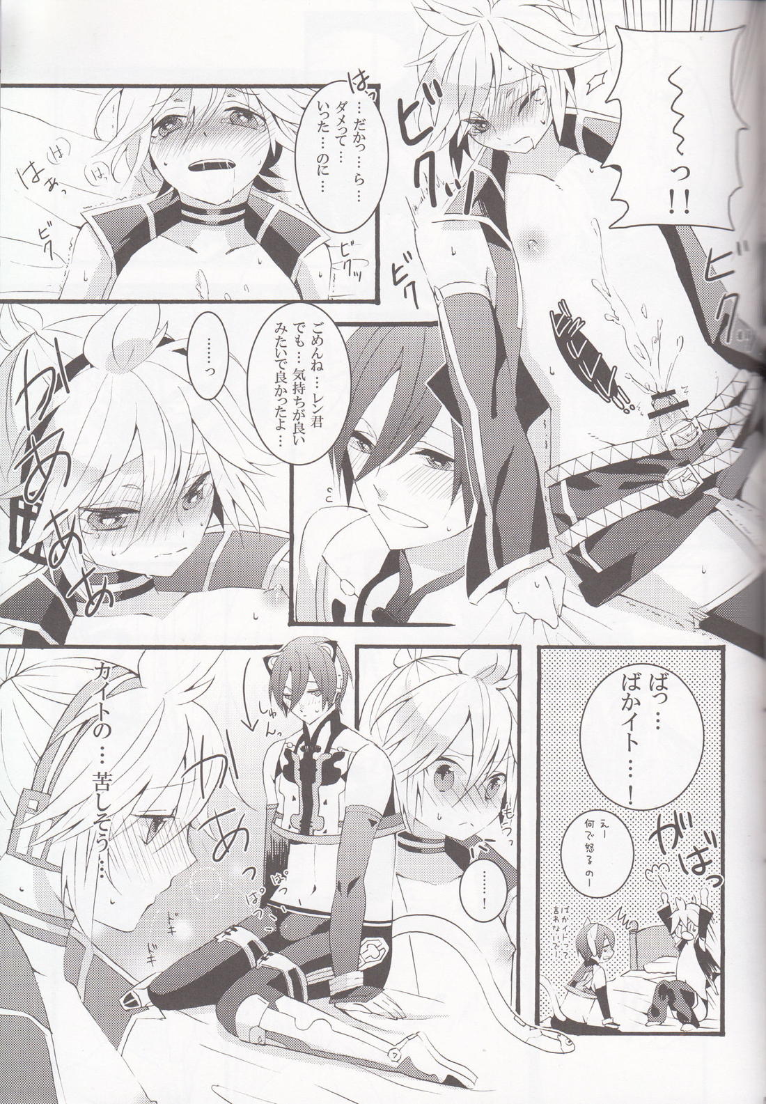 Love&Roll 17ページ