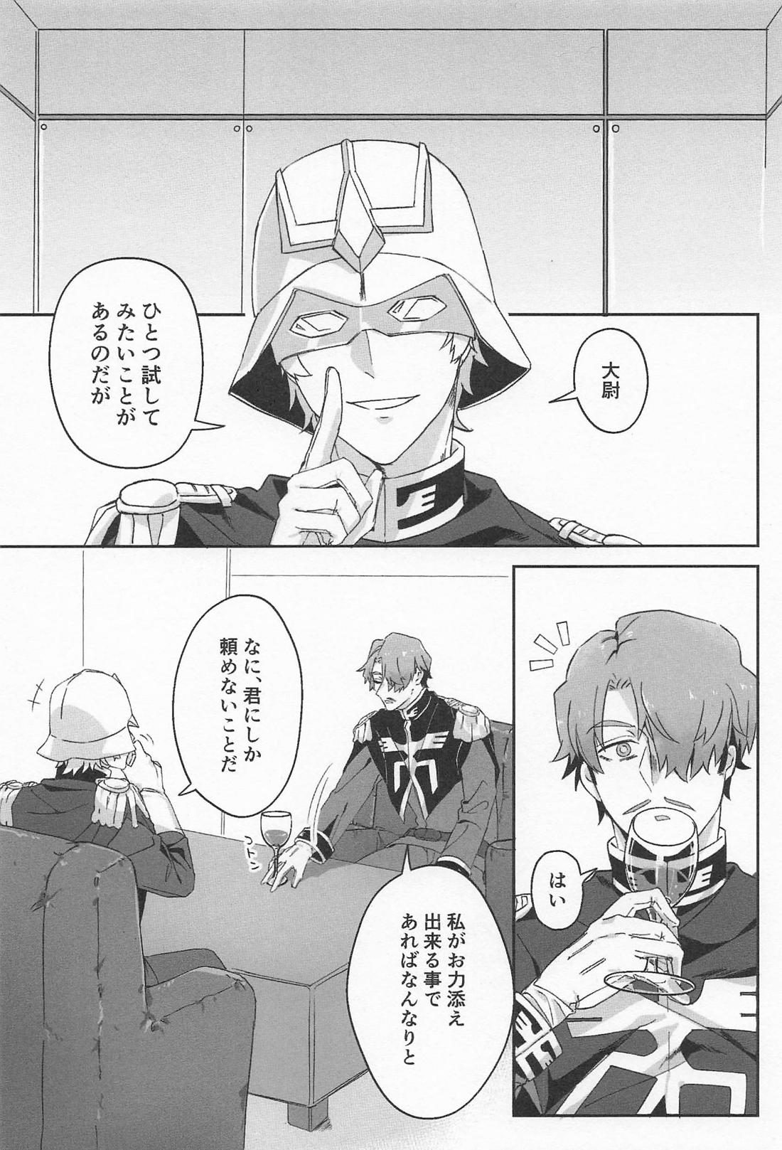 NTにおける感応の作用と効果について 3ページ