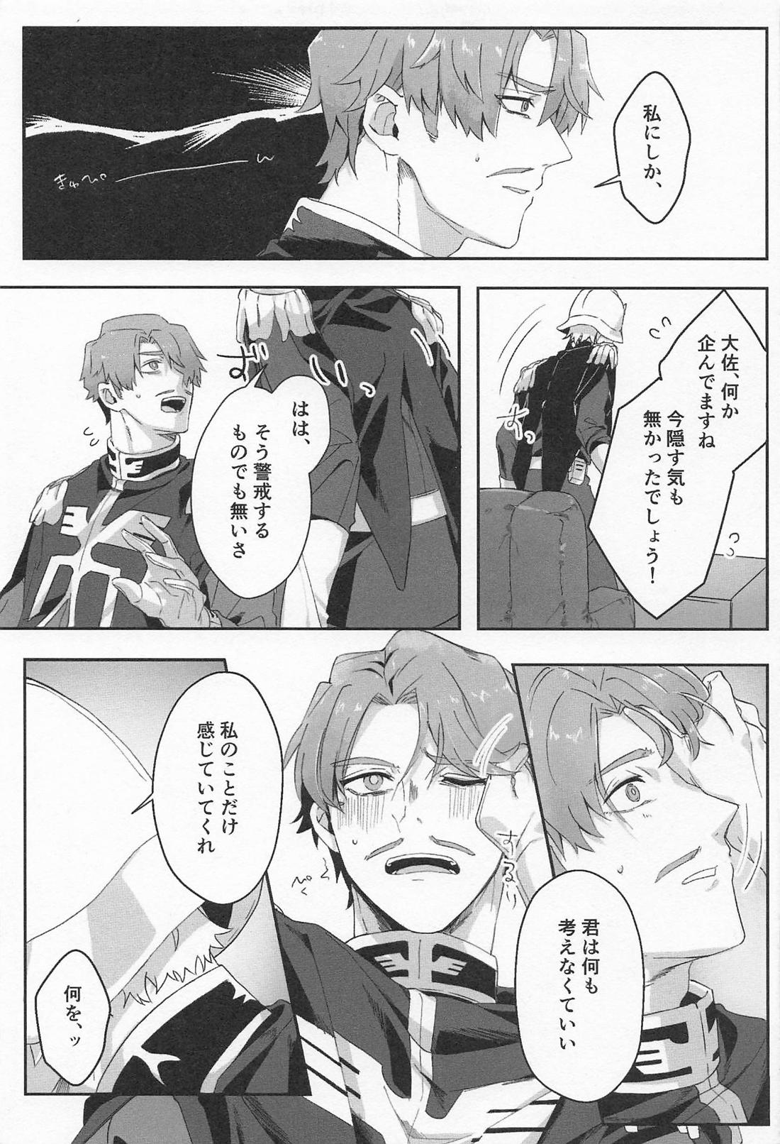 NTにおける感応の作用と効果について 4ページ