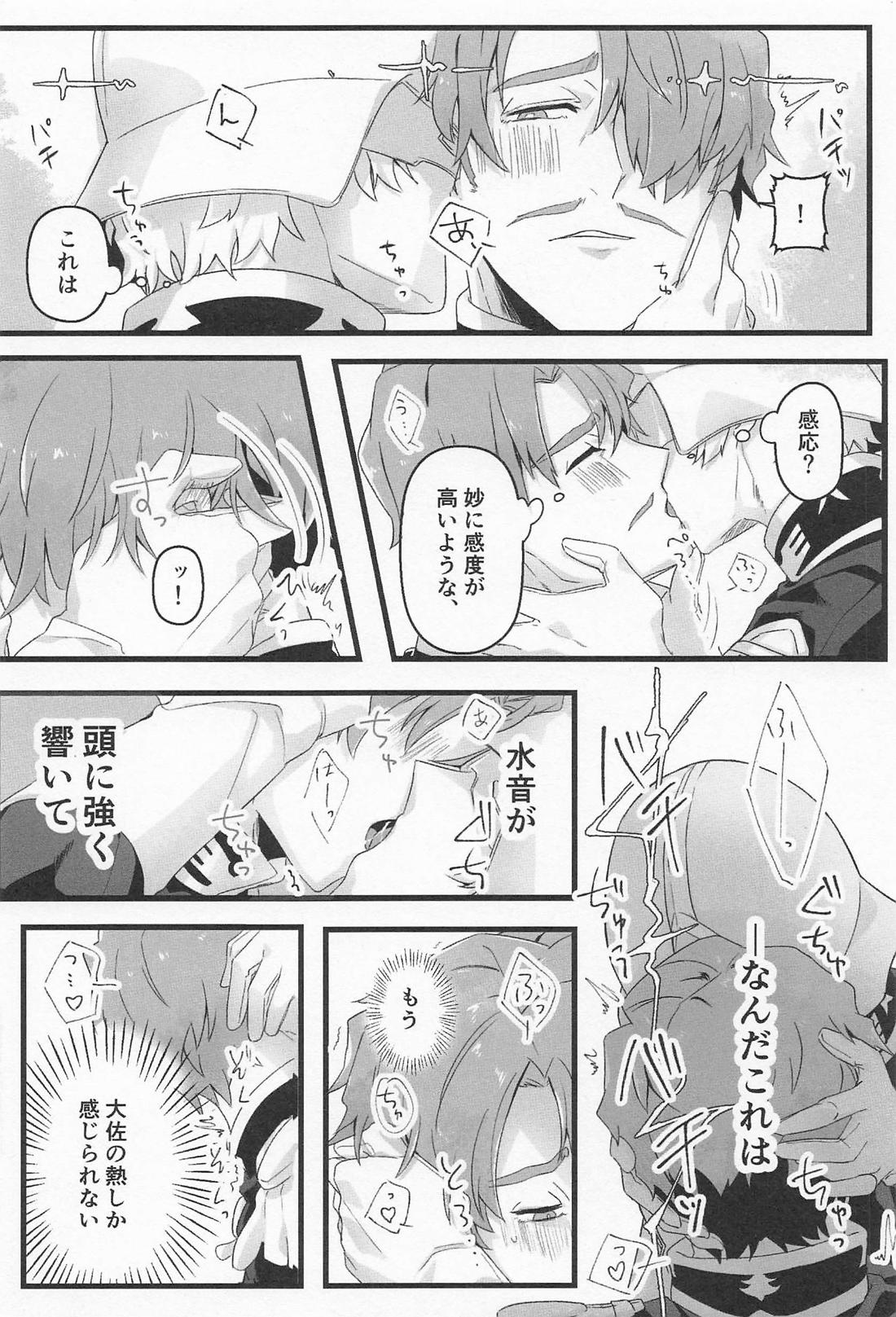 NTにおける感応の作用と効果について 5ページ