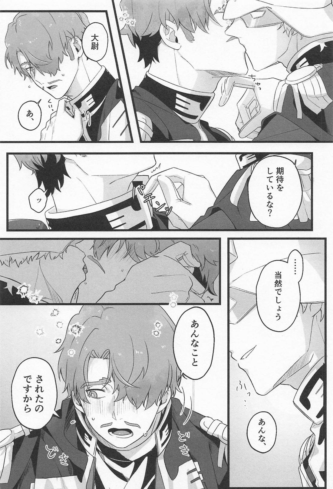 NTにおける感応の作用と効果について 7ページ