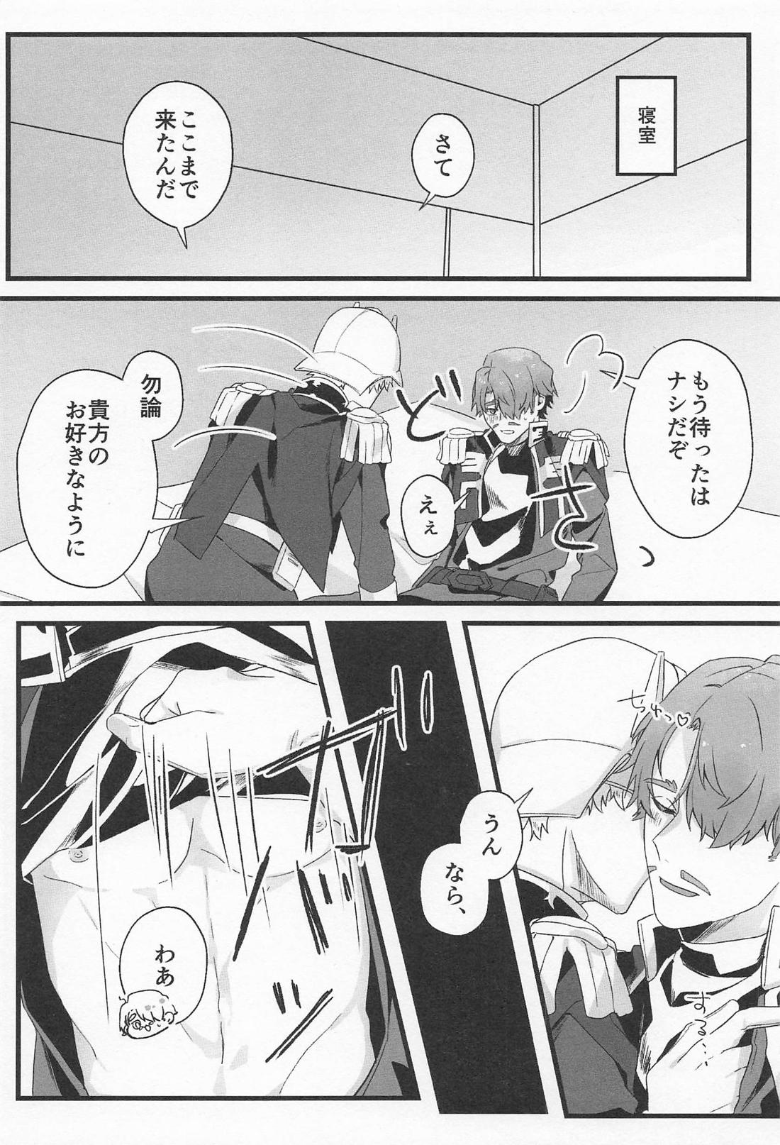 NTにおける感応の作用と効果について 9ページ