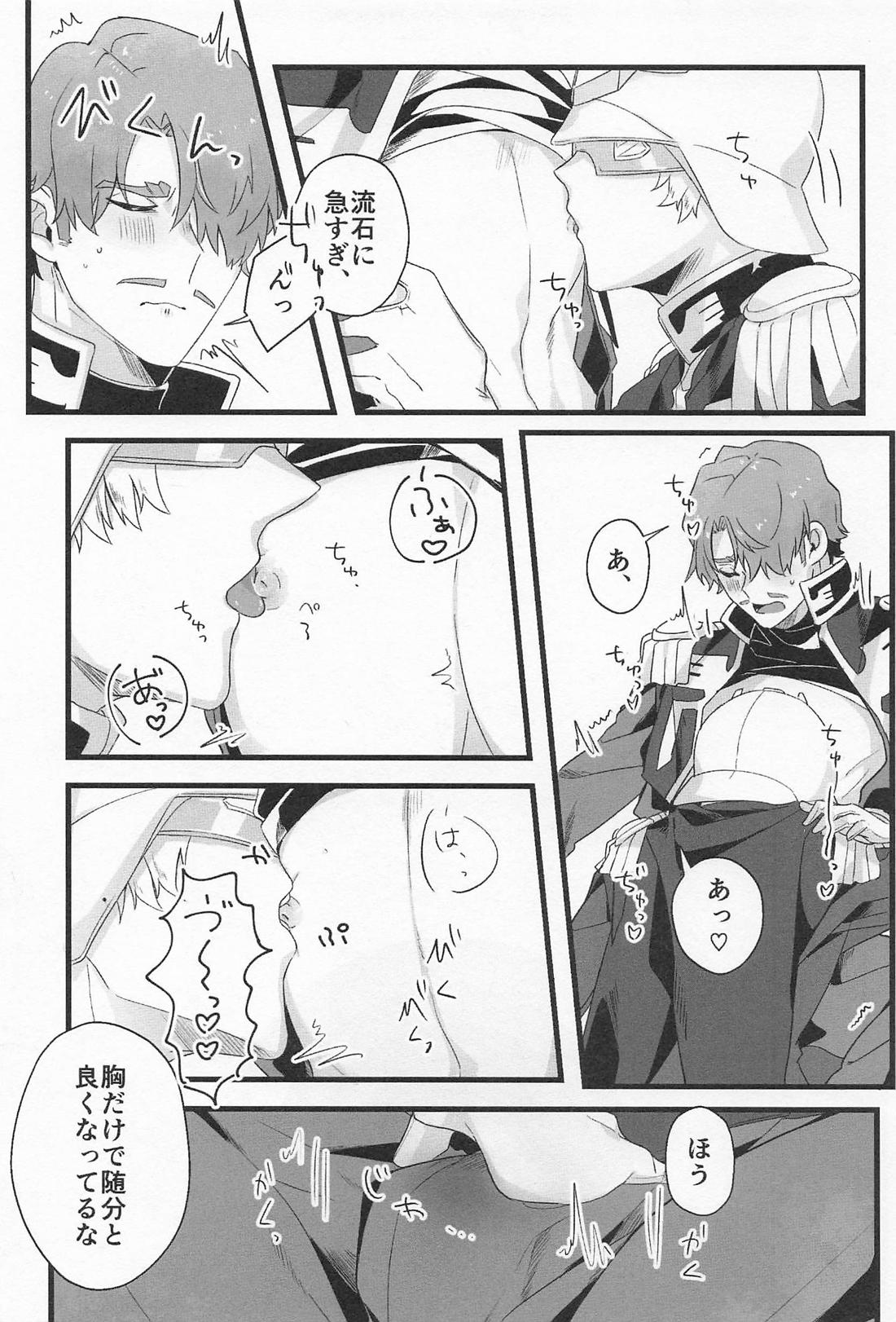 NTにおける感応の作用と効果について 10ページ