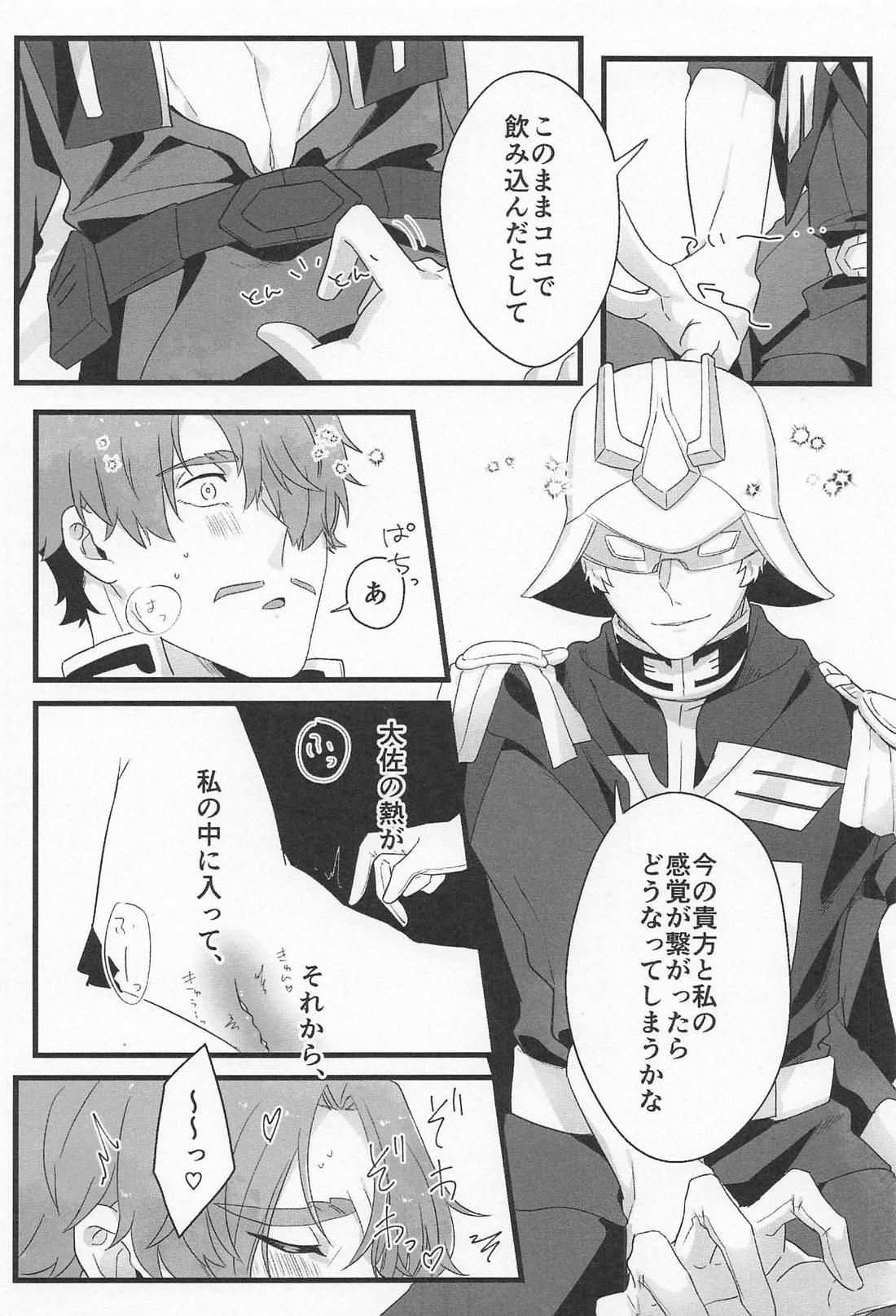 NTにおける感応の作用と効果について 11ページ