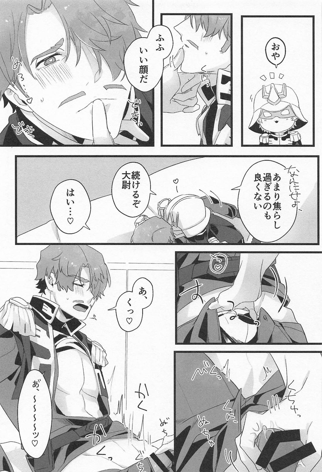 NTにおける感応の作用と効果について 12ページ