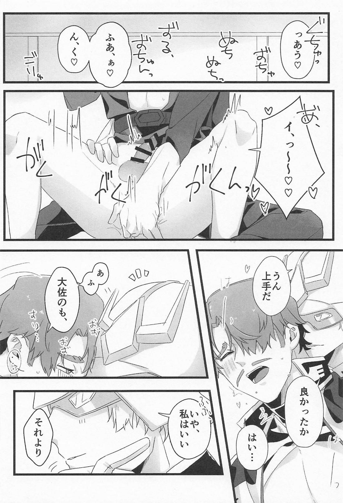 NTにおける感応の作用と効果について 13ページ