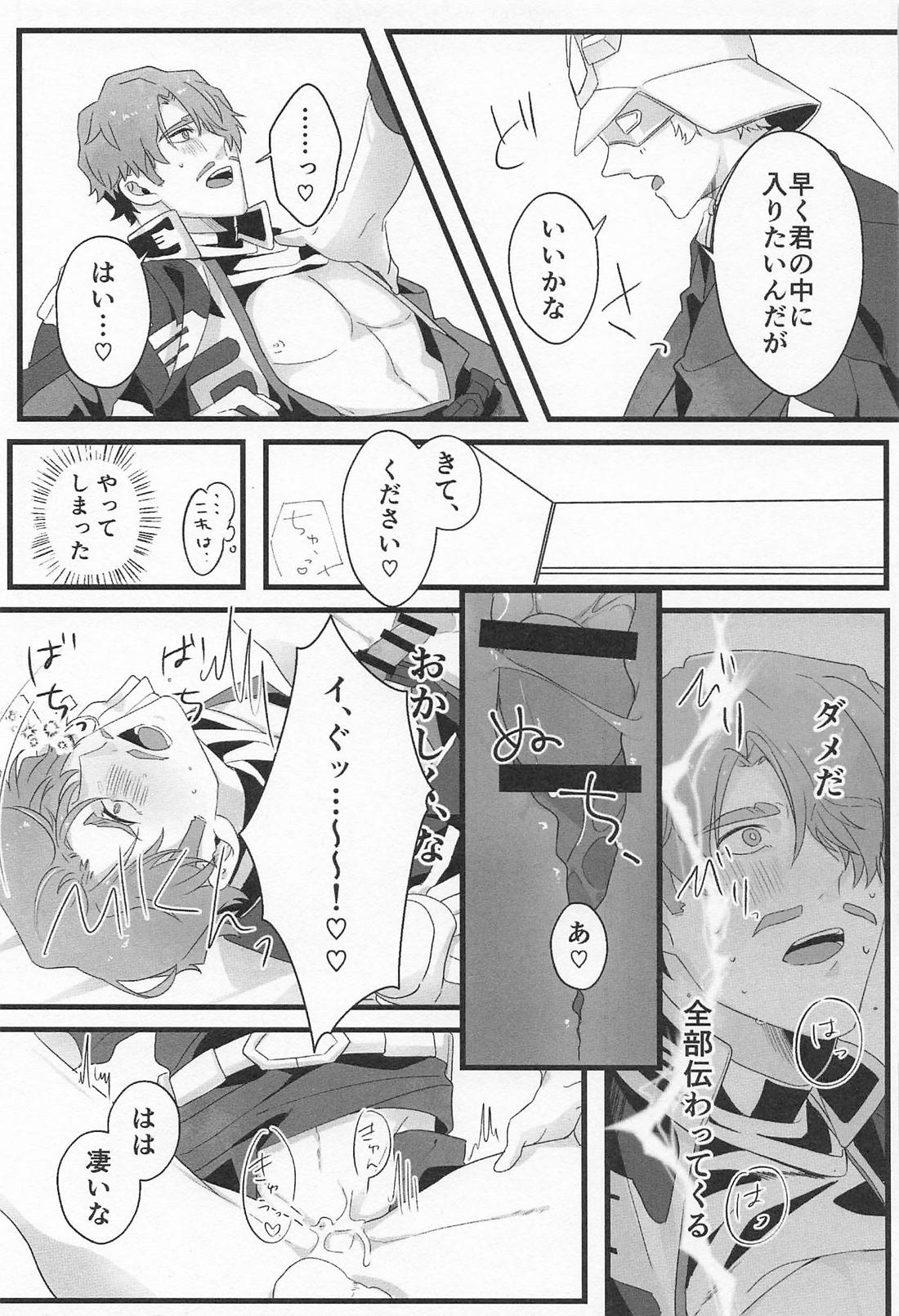 NTにおける感応の作用と効果について 14ページ