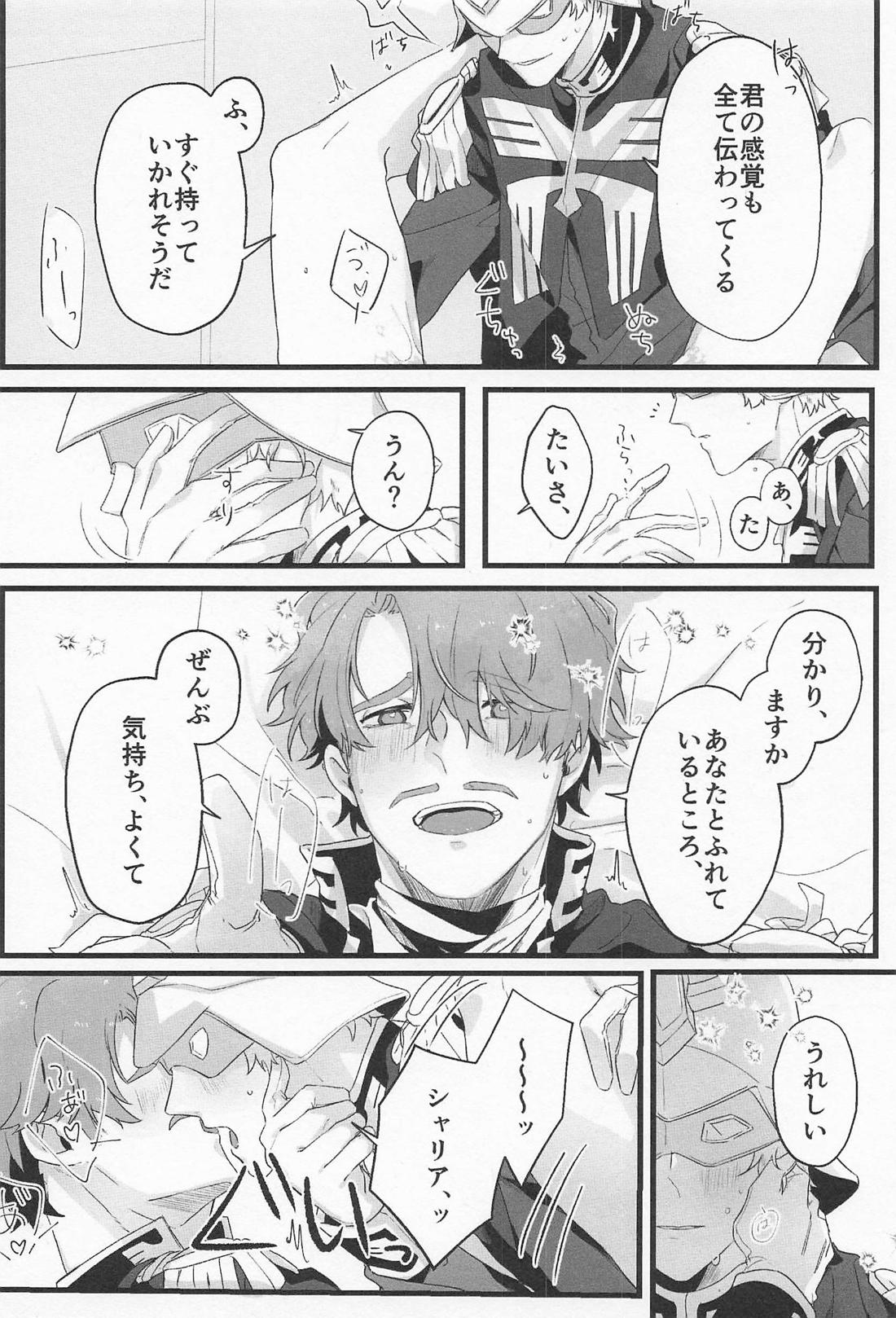 NTにおける感応の作用と効果について 15ページ