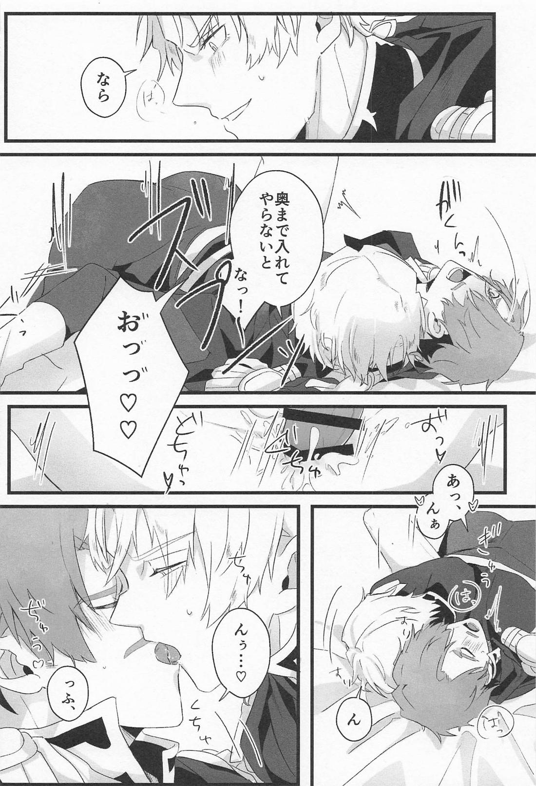 NTにおける感応の作用と効果について 17ページ