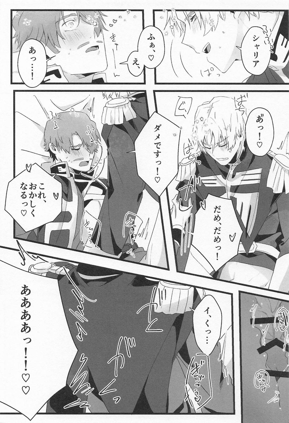 NTにおける感応の作用と効果について 18ページ