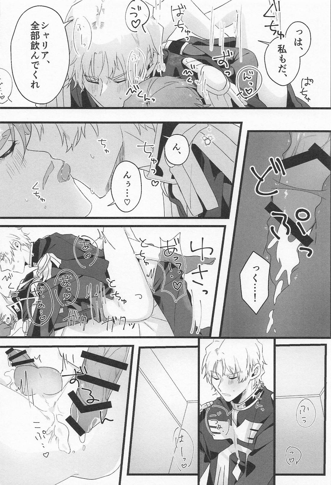 NTにおける感応の作用と効果について 19ページ