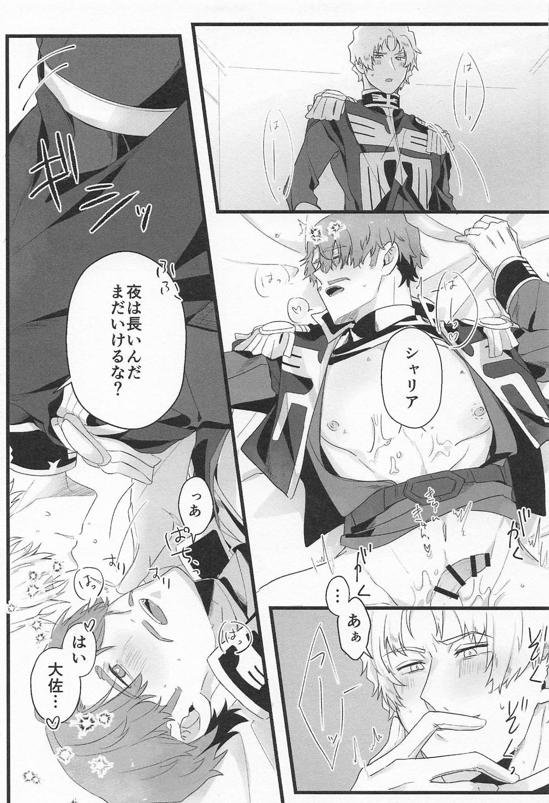 NTにおける感応の作用と効果について 20ページ