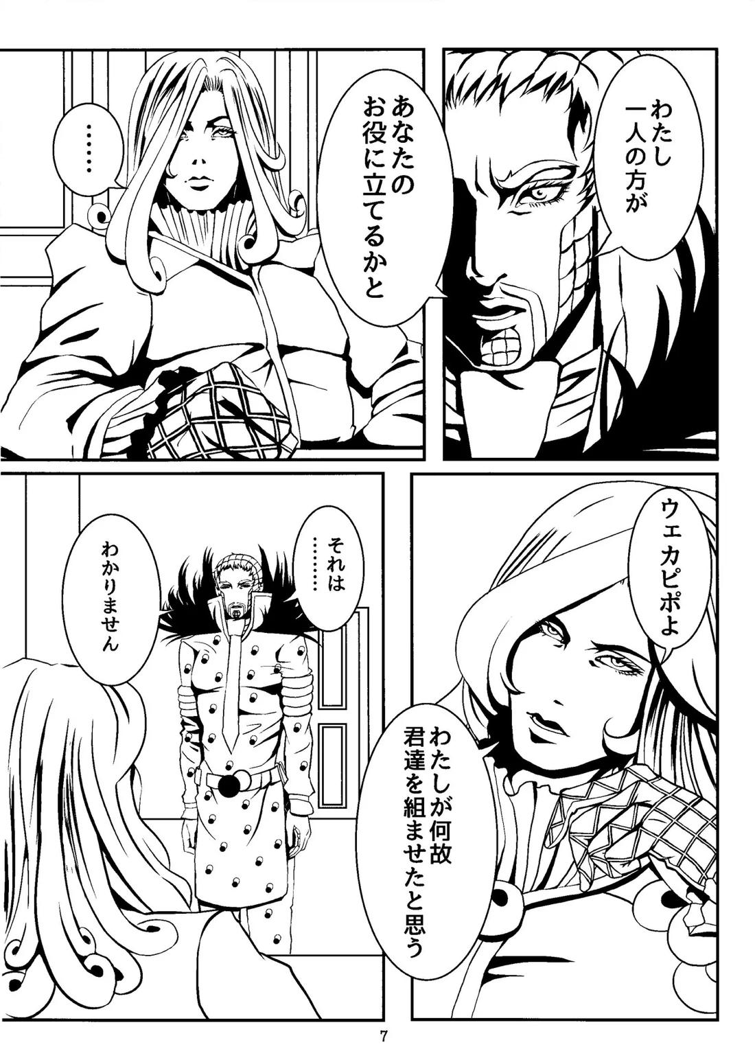 LEAP THE DARK 6ページ