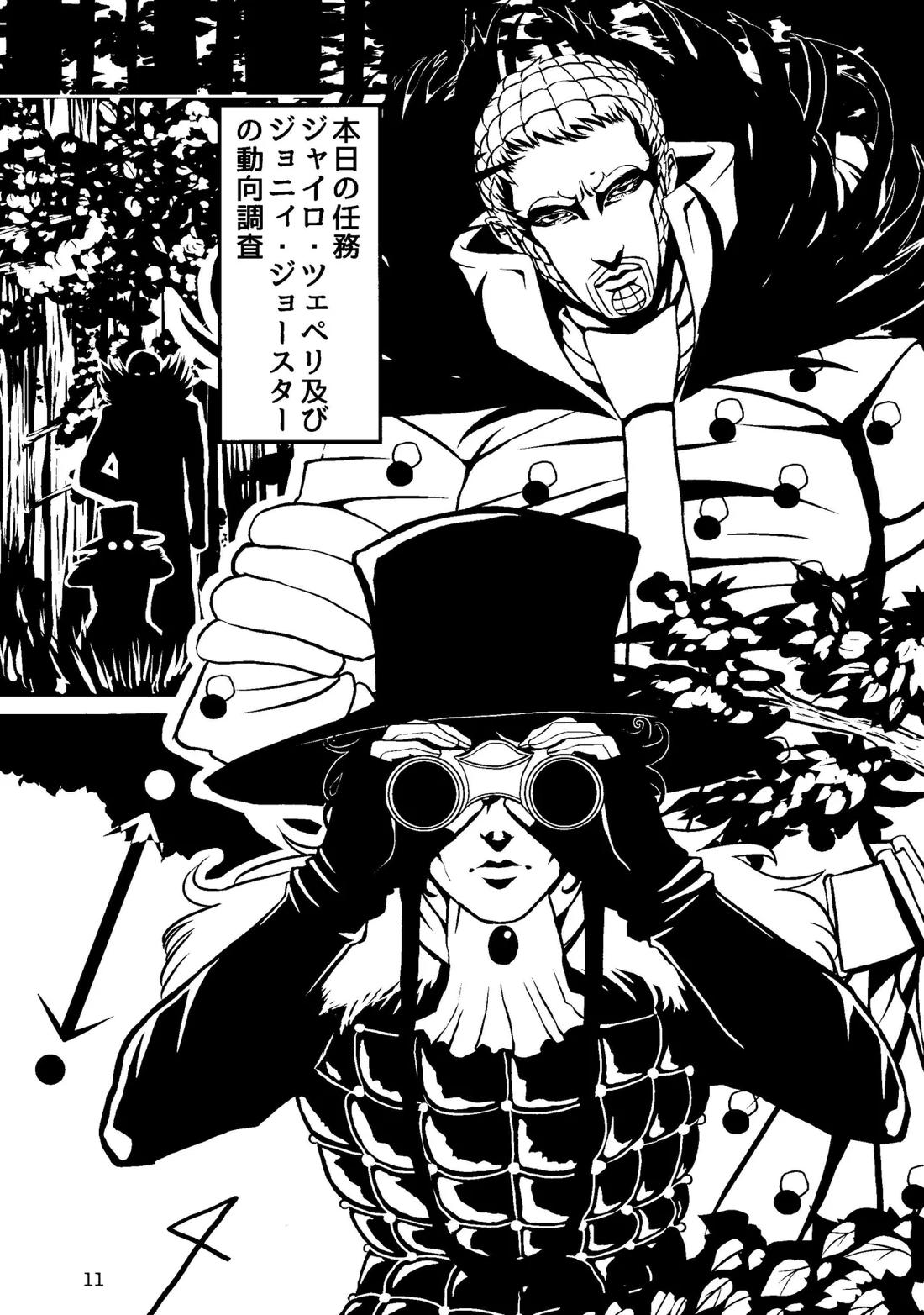 LEAP THE DARK 10ページ