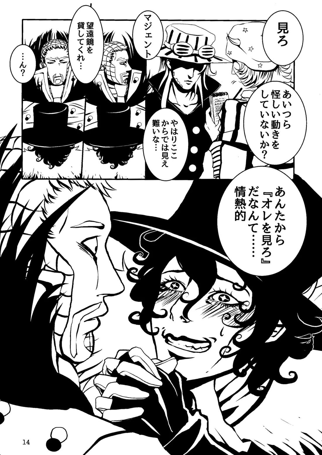 LEAP THE DARK 13ページ