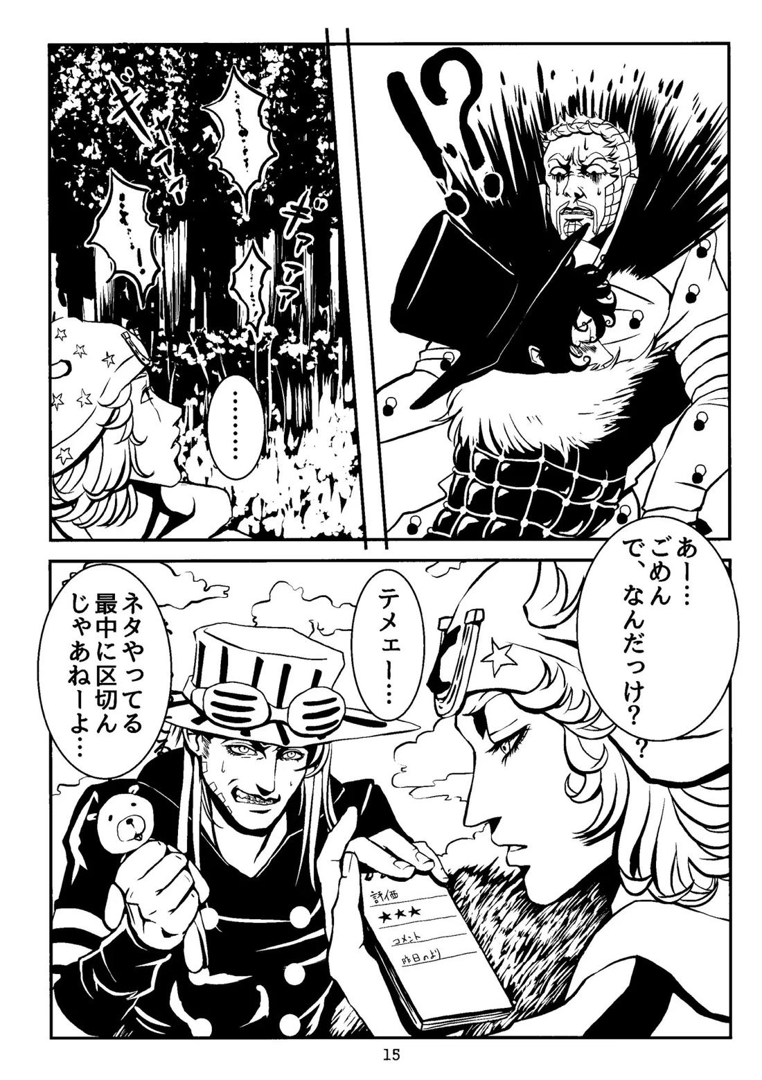 LEAP THE DARK 14ページ