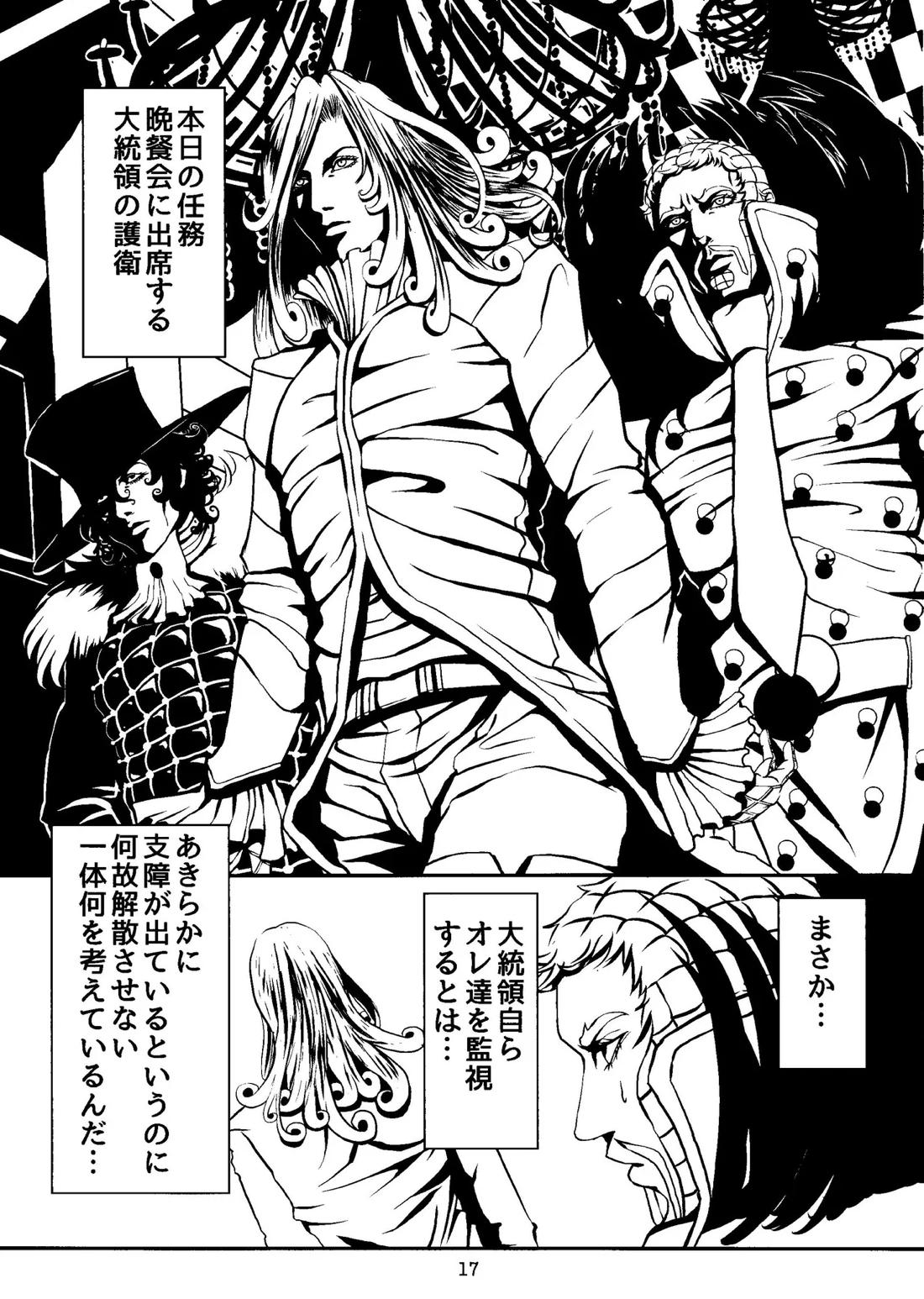 LEAP THE DARK 16ページ