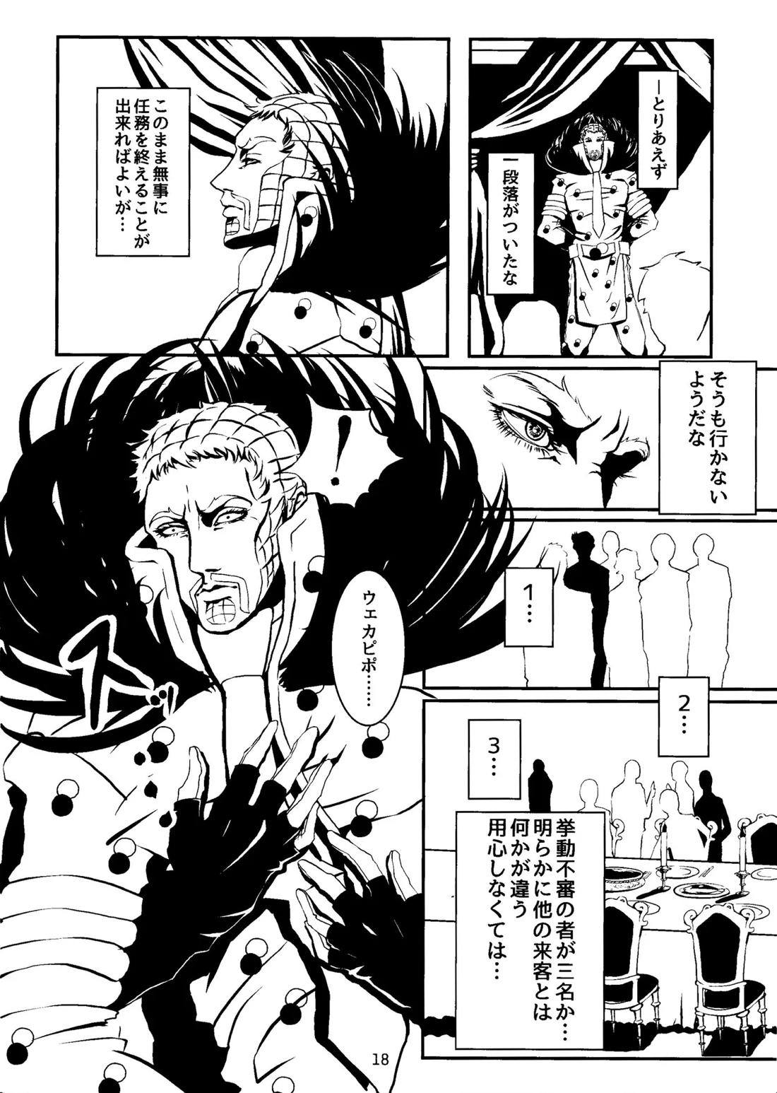 LEAP THE DARK 17ページ
