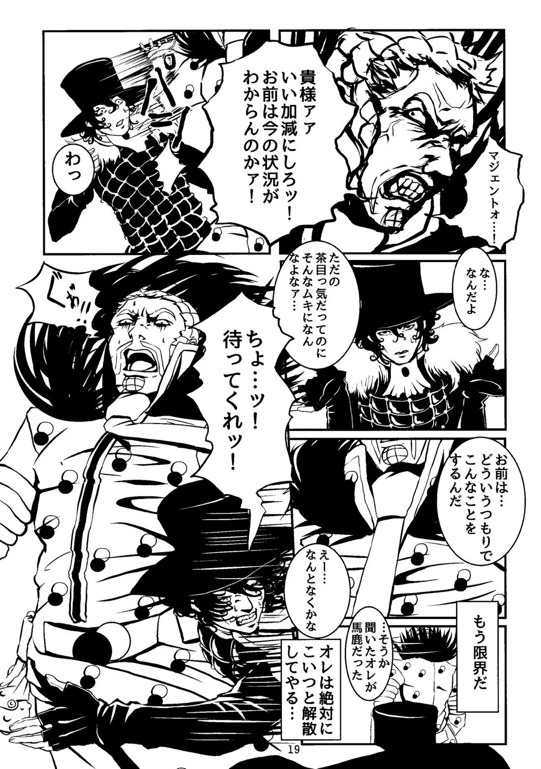 LEAP THE DARK 18ページ