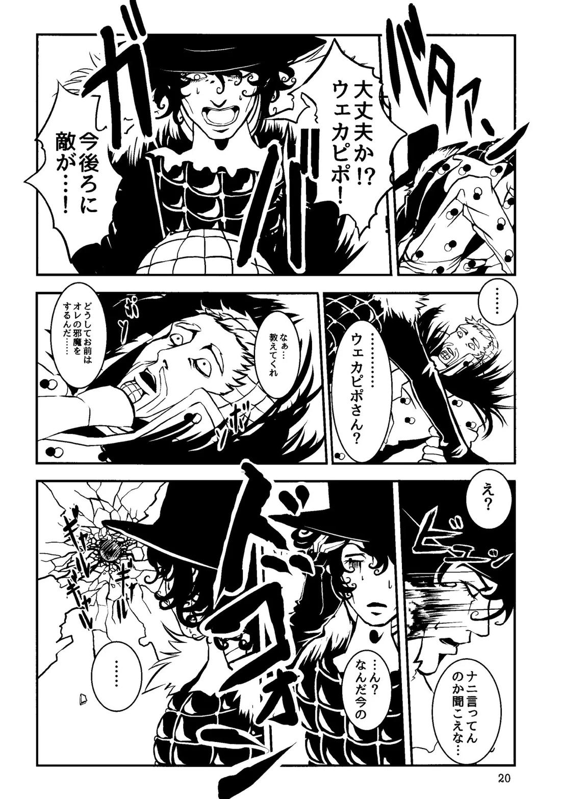 LEAP THE DARK 19ページ