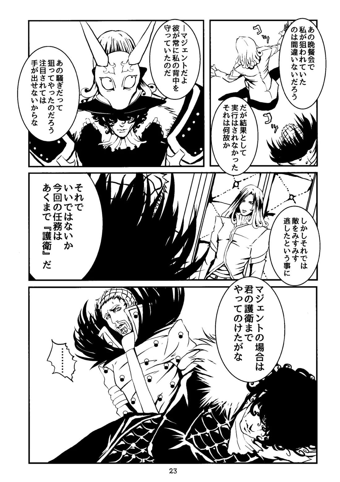 LEAP THE DARK 22ページ