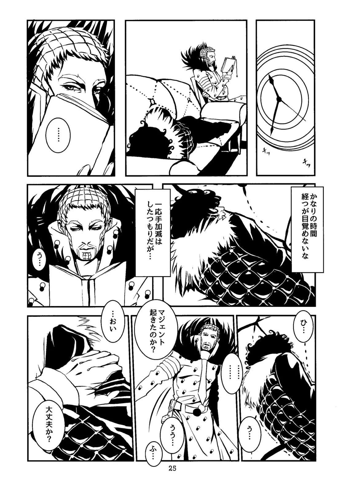 LEAP THE DARK 24ページ