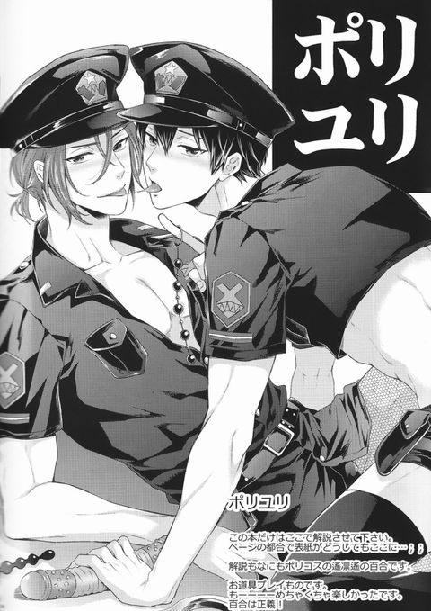ポリユリ