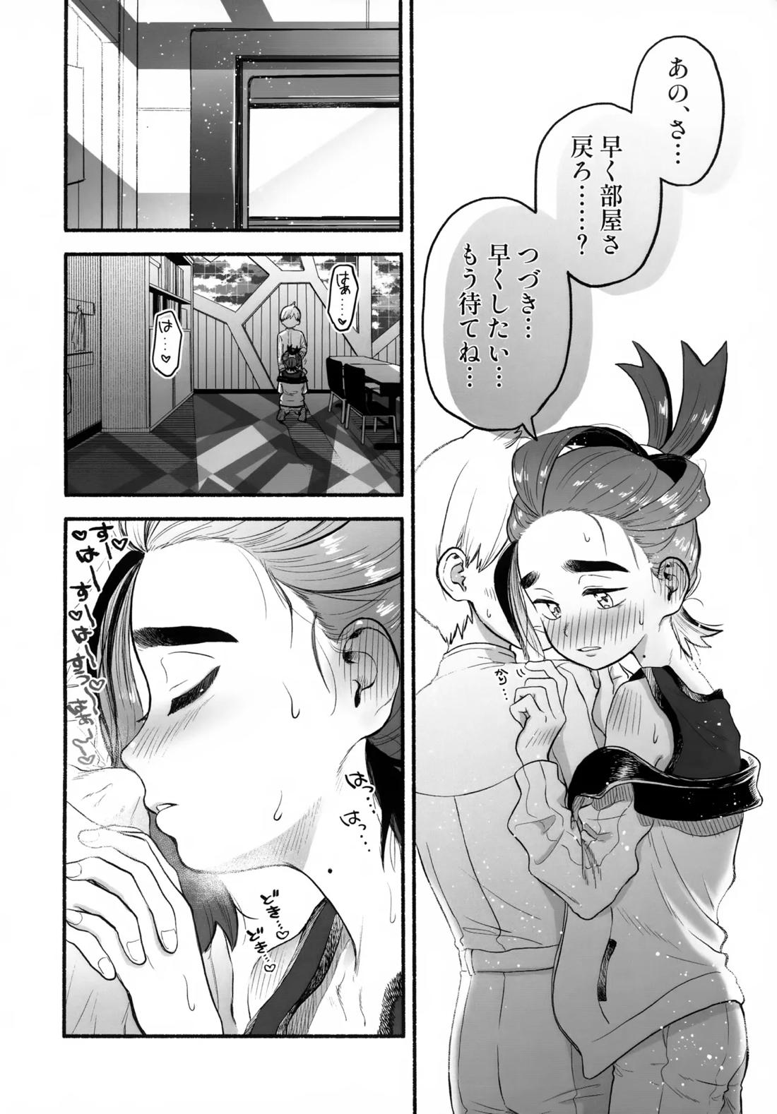 放課後の教室は、ふたりだけの秘密。 5ページ