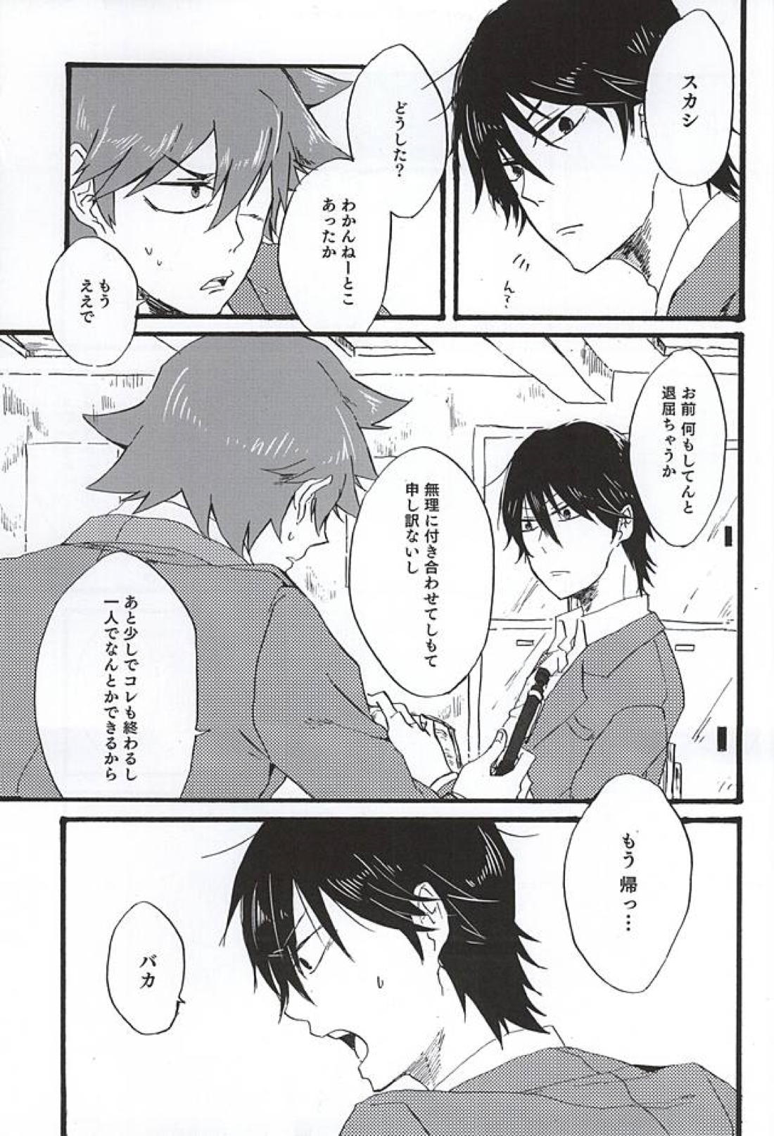 BOTTOM OF THE NINTH INNING 12ページ