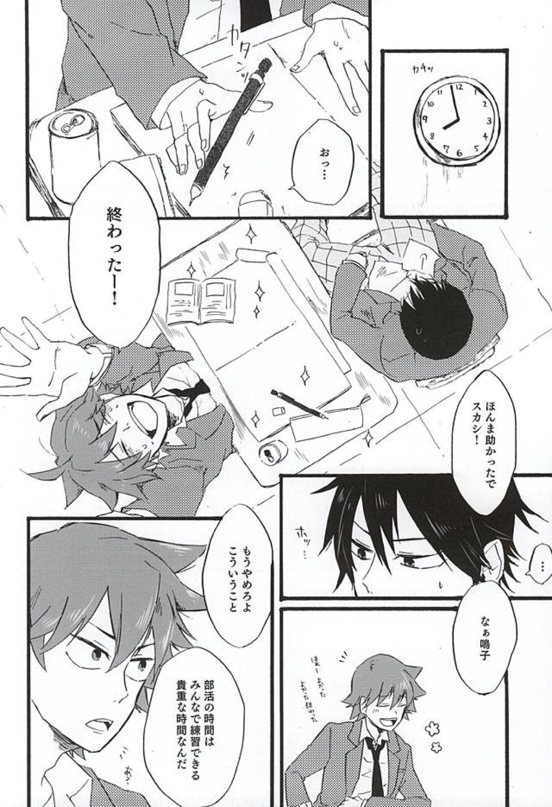BOTTOM OF THE NINTH INNING 15ページ