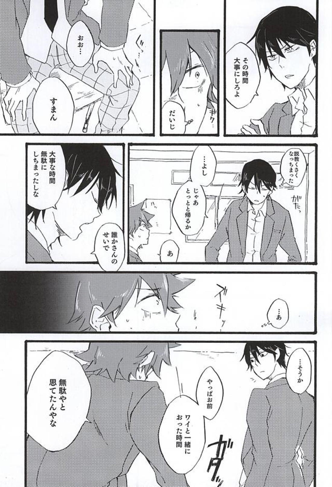 BOTTOM OF THE NINTH INNING 16ページ