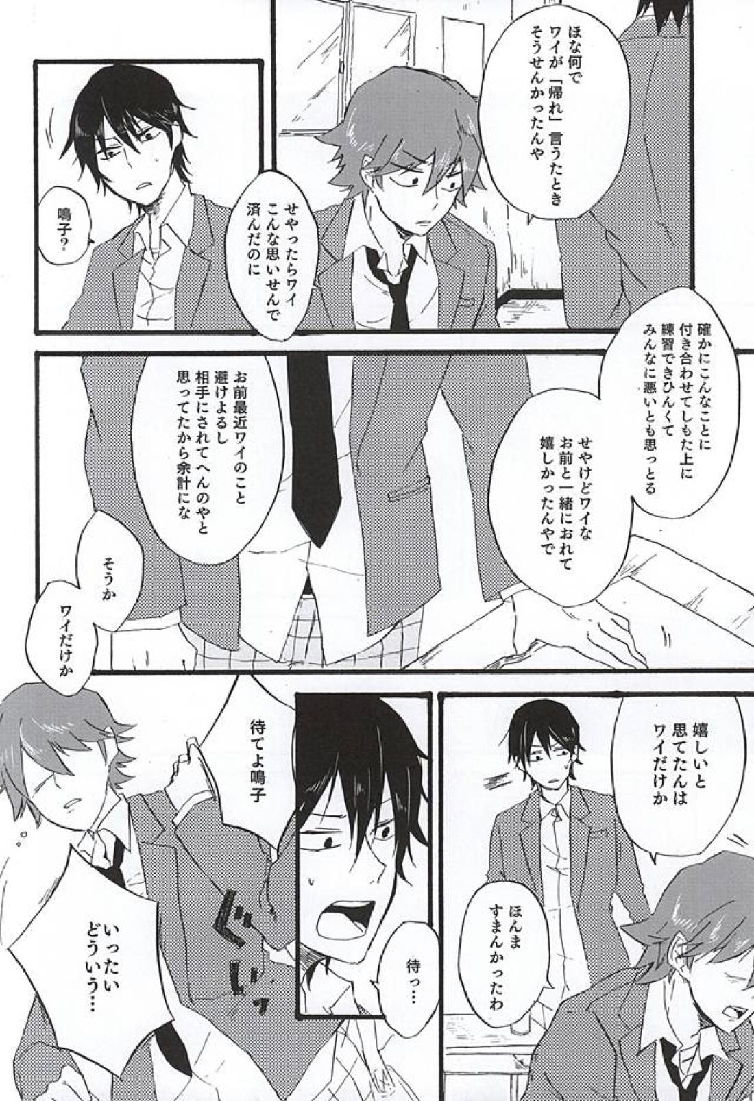 BOTTOM OF THE NINTH INNING 17ページ