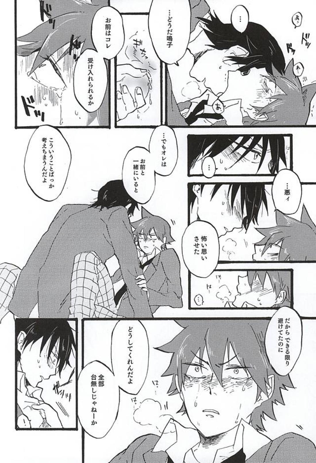 BOTTOM OF THE NINTH INNING 26ページ