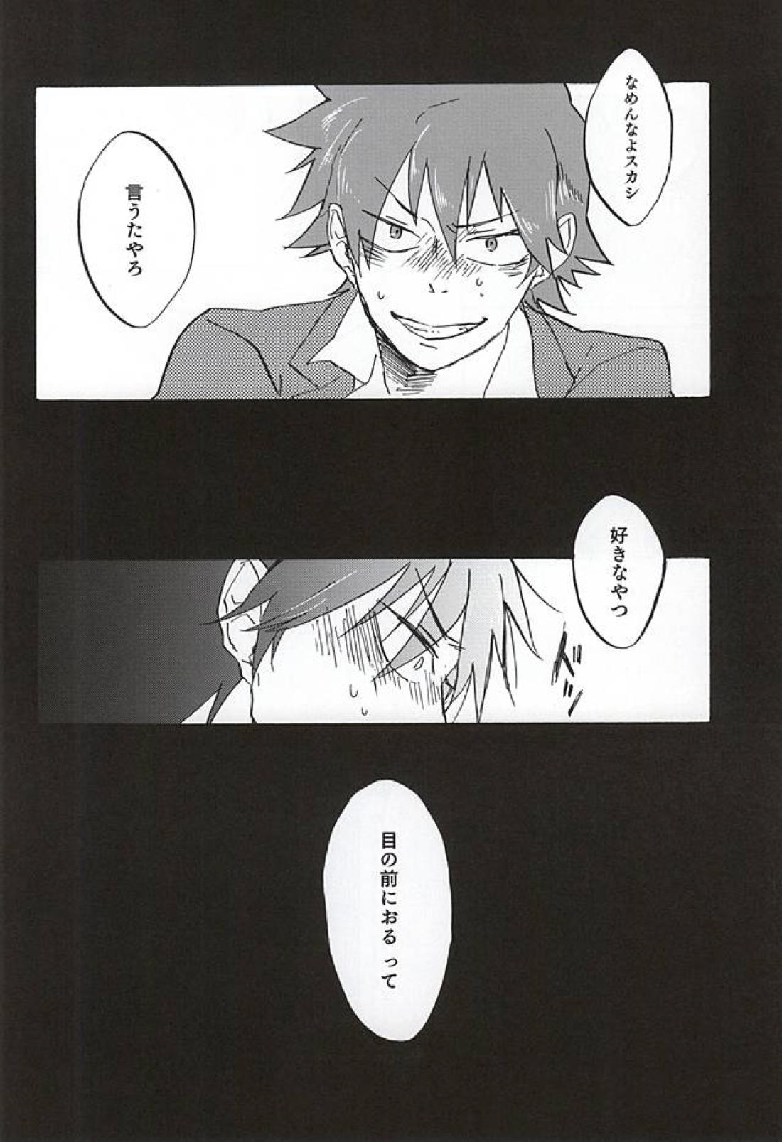 BOTTOM OF THE NINTH INNING 28ページ