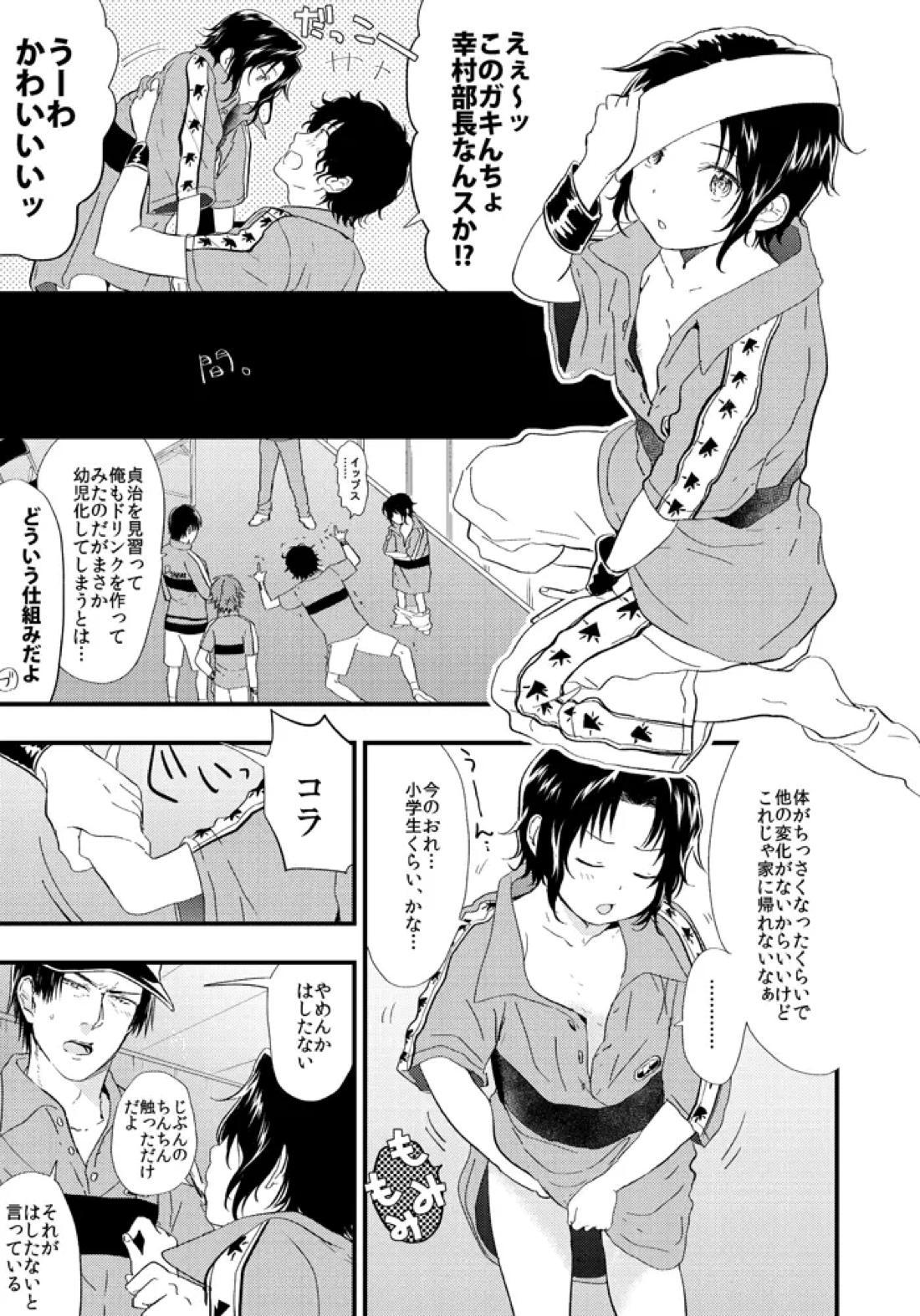 S/Y 4ページ