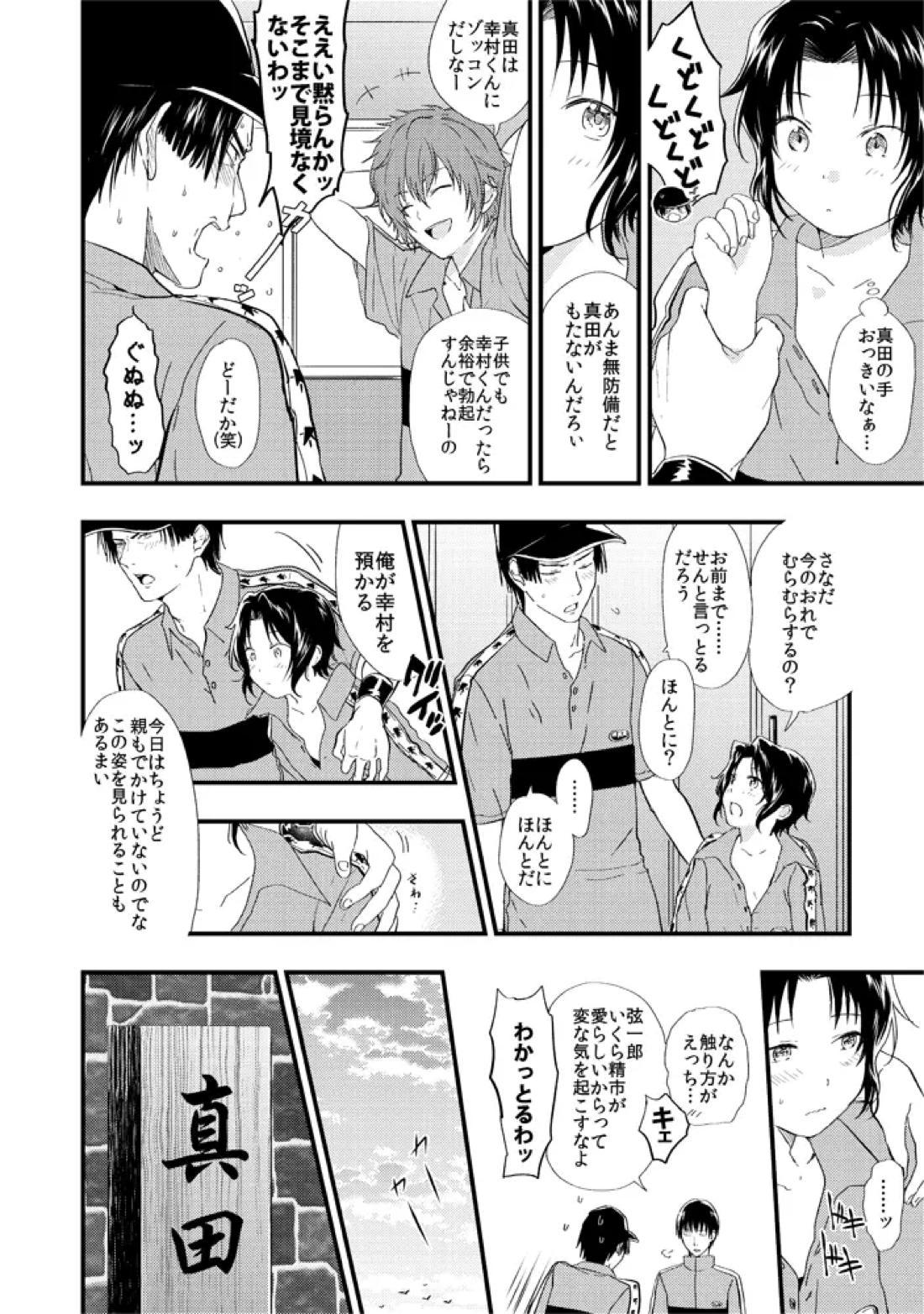 S/Y 5ページ