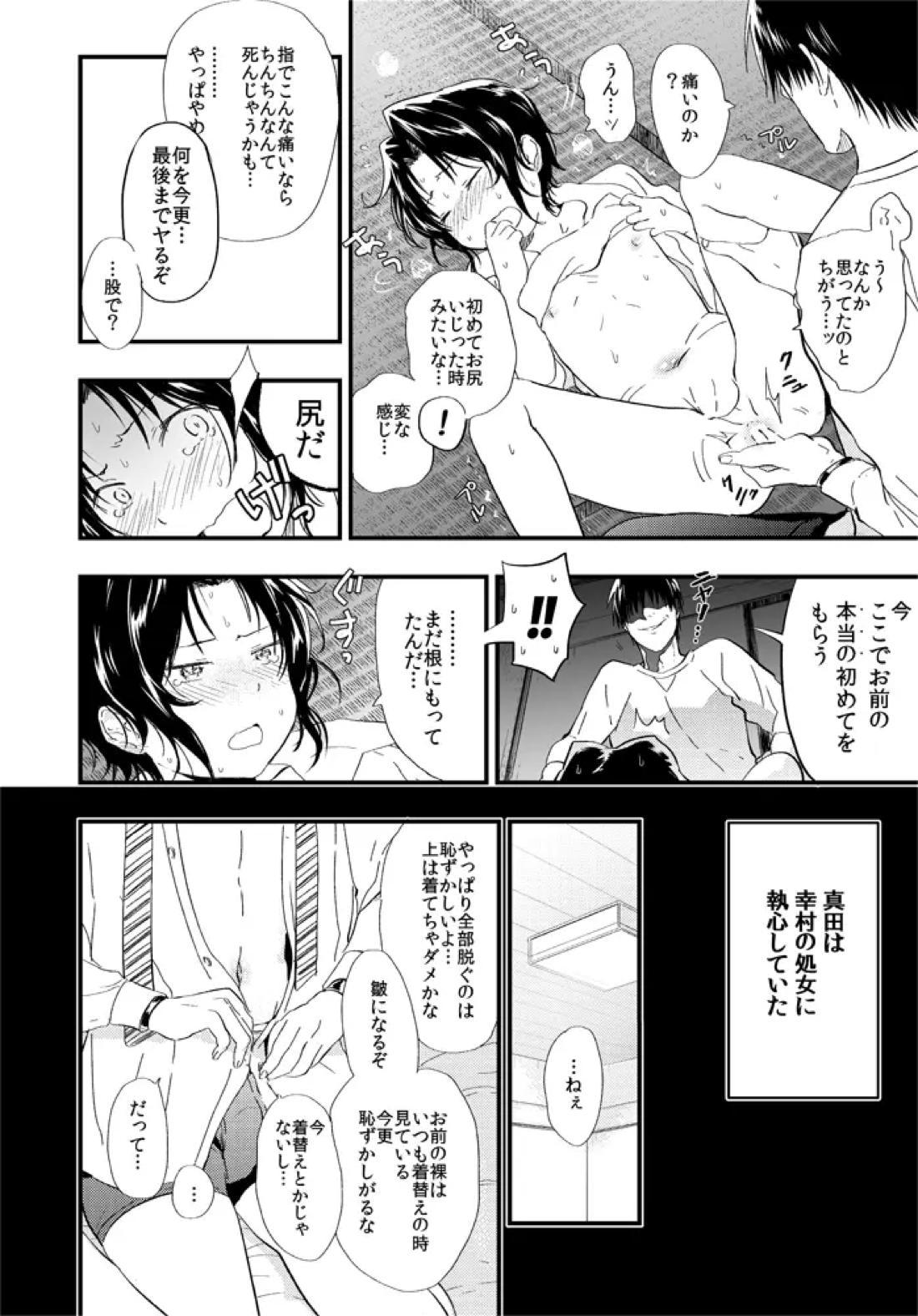 S/Y 11ページ