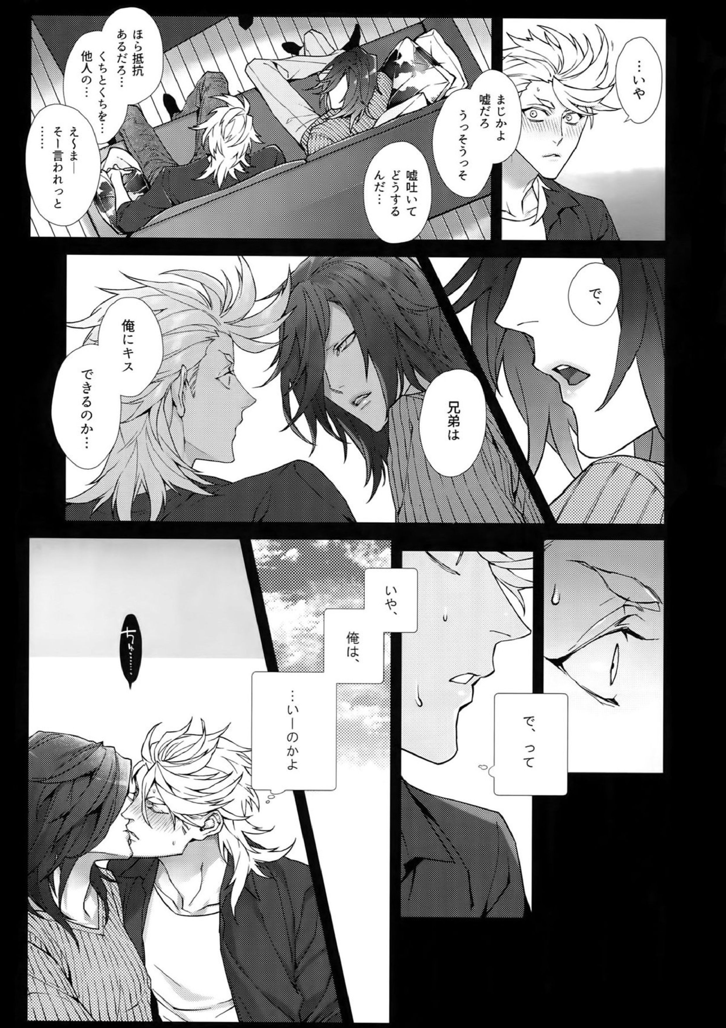ホワイトフラグ 8ページ