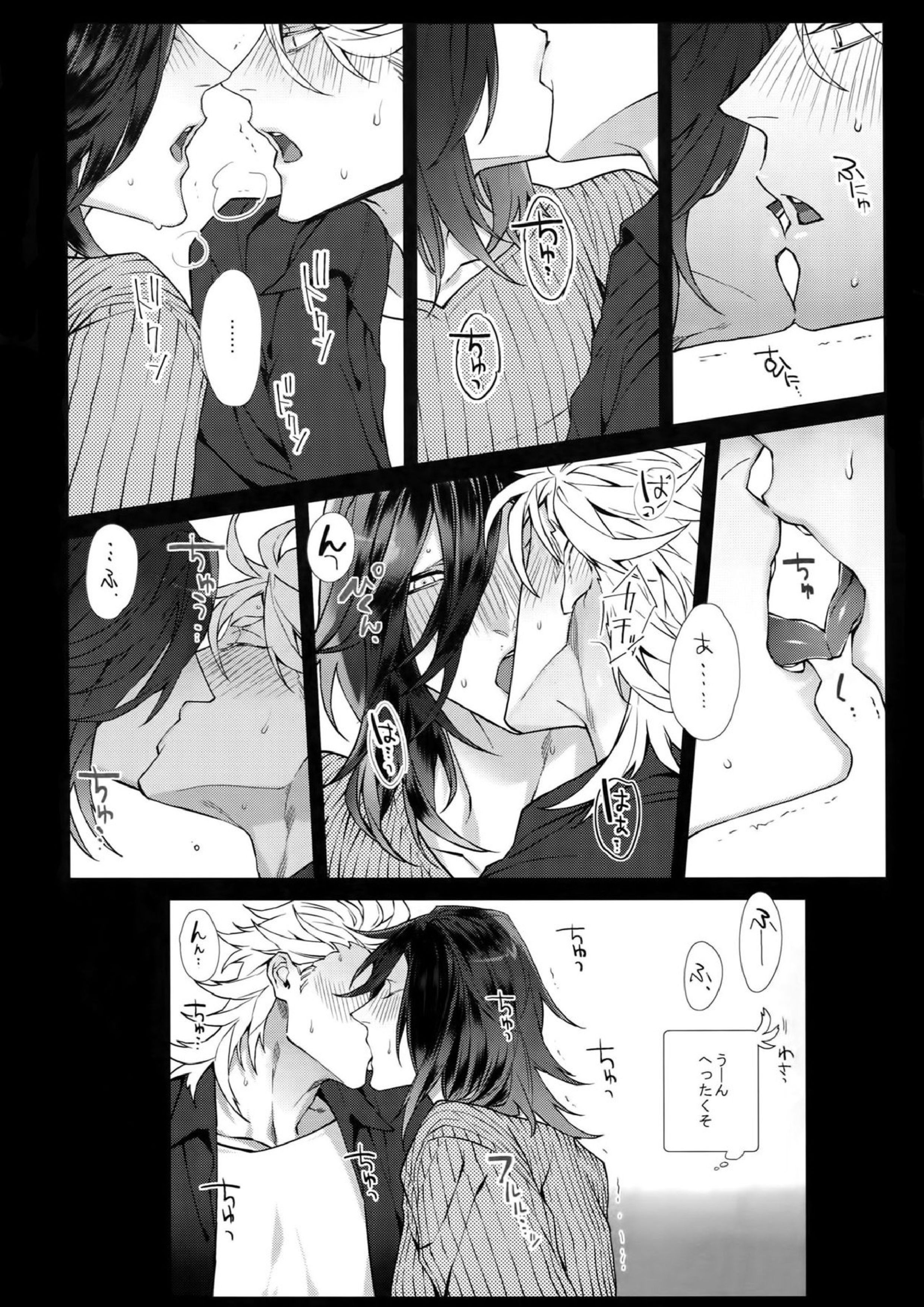 ホワイトフラグ 9ページ