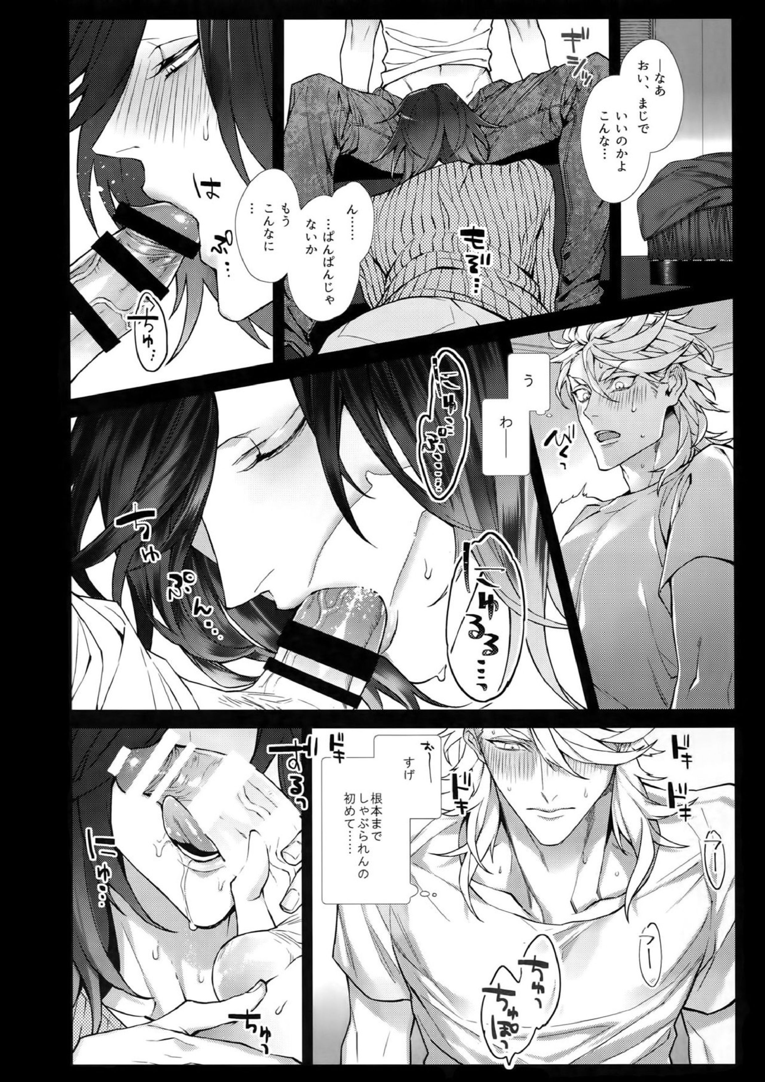 ホワイトフラグ 11ページ