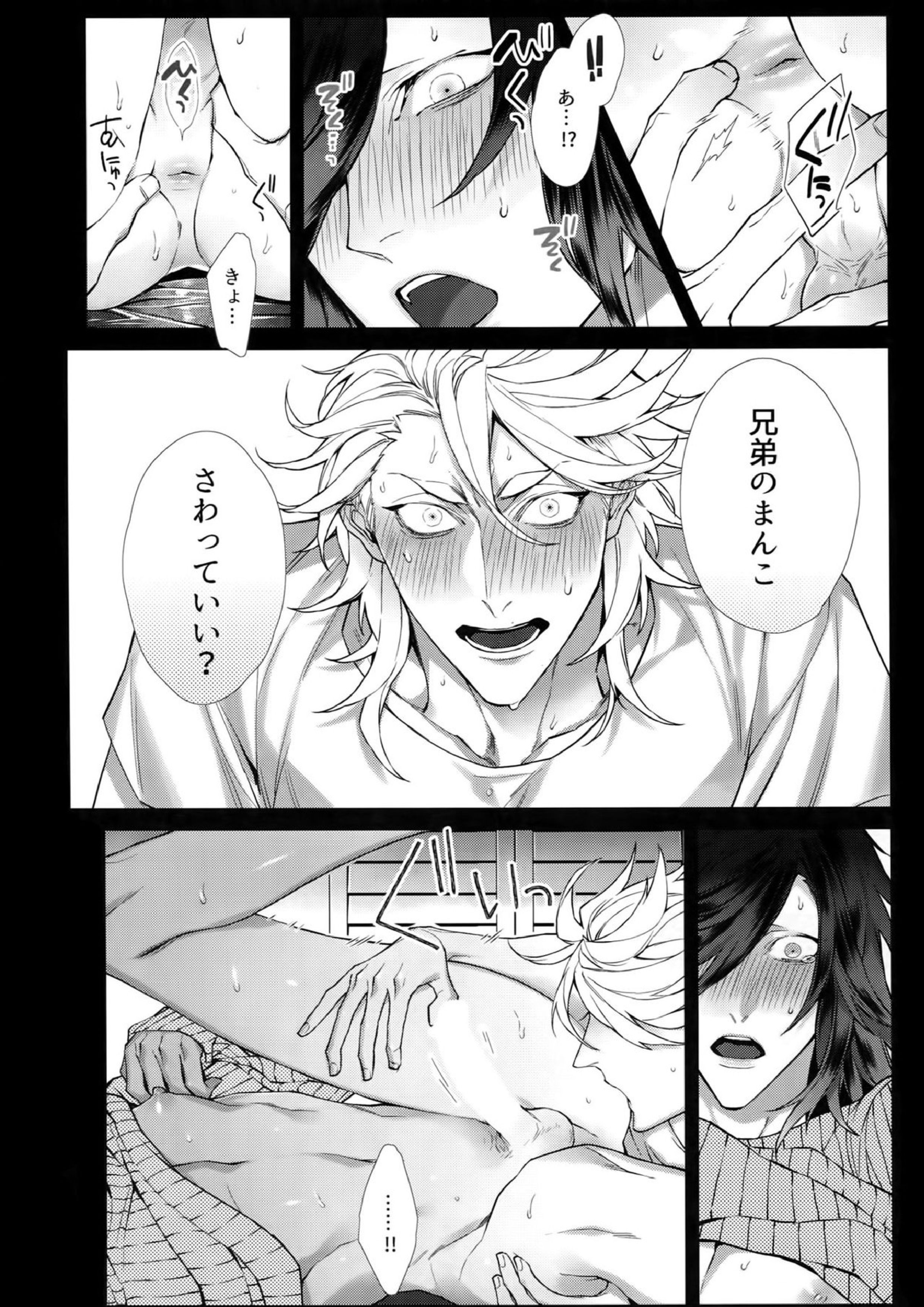 ホワイトフラグ 15ページ
