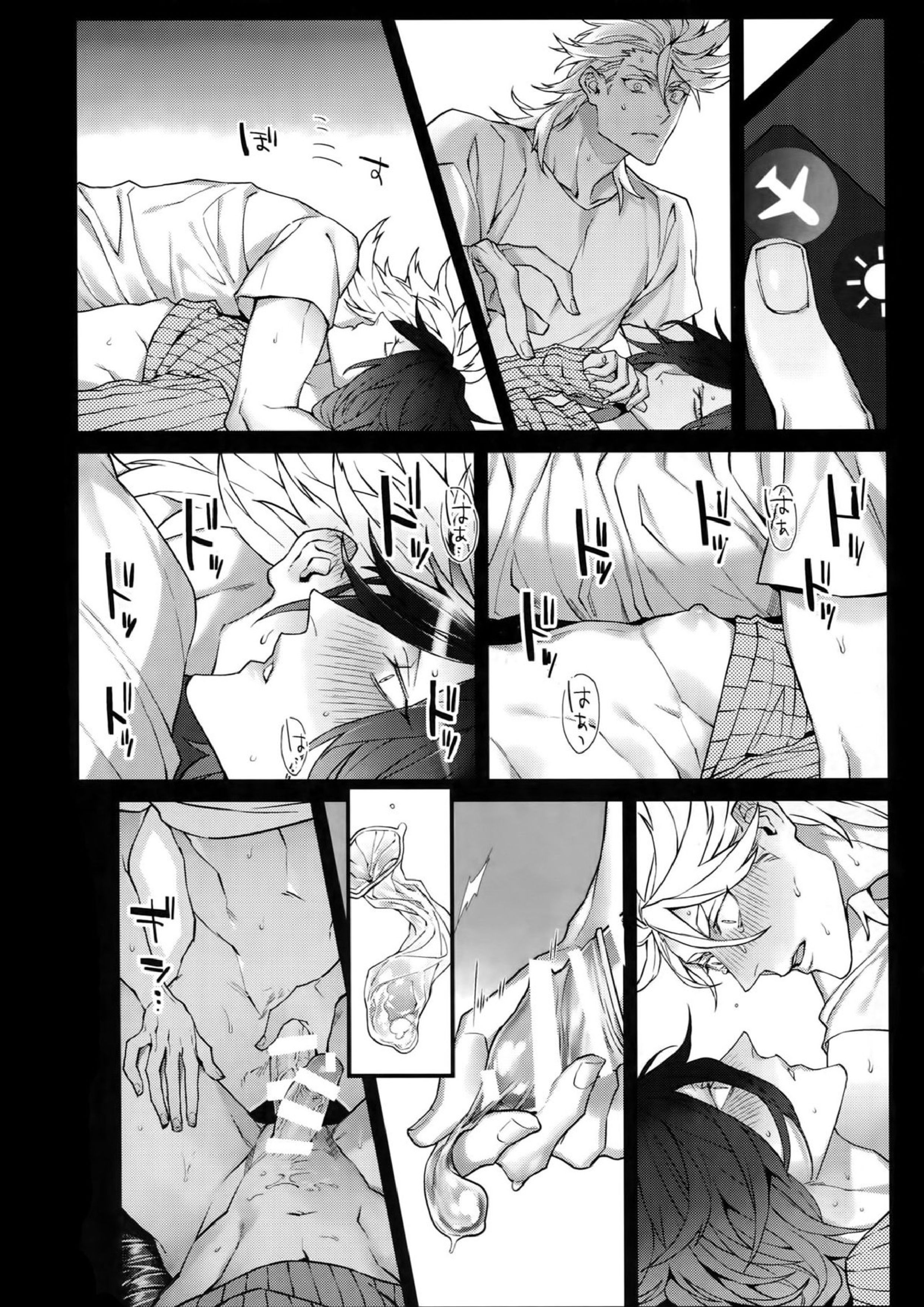 ホワイトフラグ 23ページ