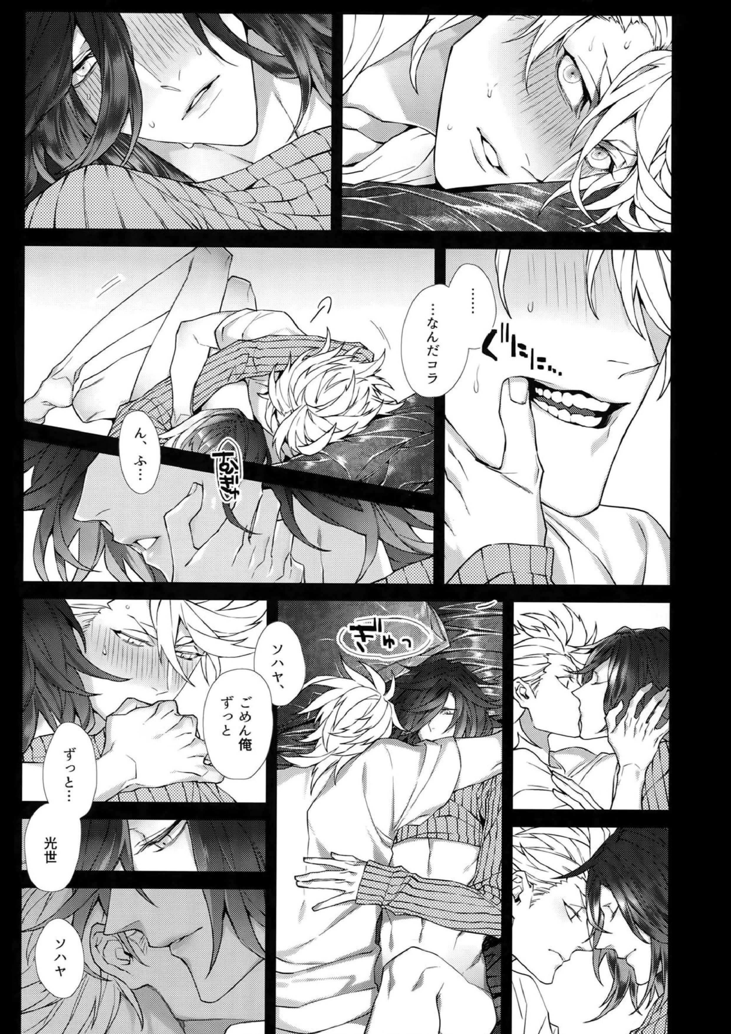ホワイトフラグ 26ページ