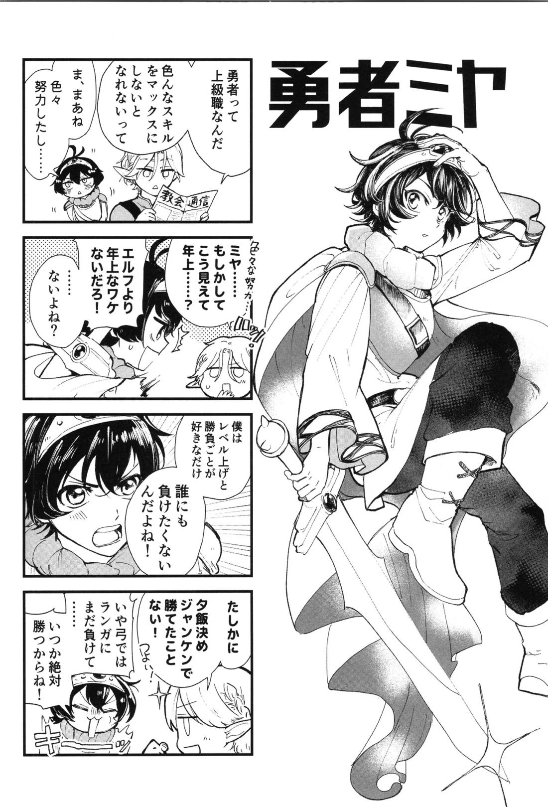 Q-SCRIBBLE 3ページ